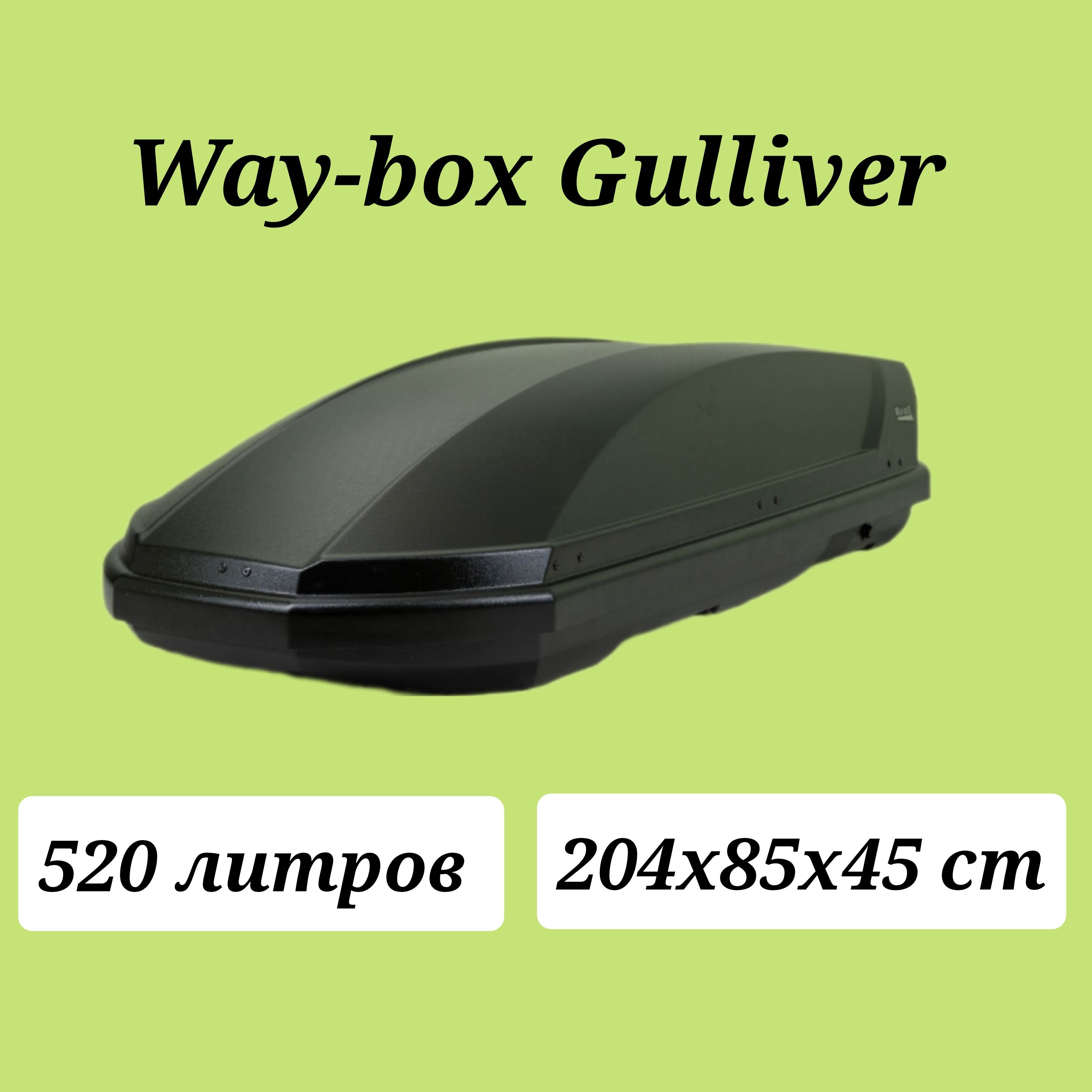 Way box cobra. Way box cobra