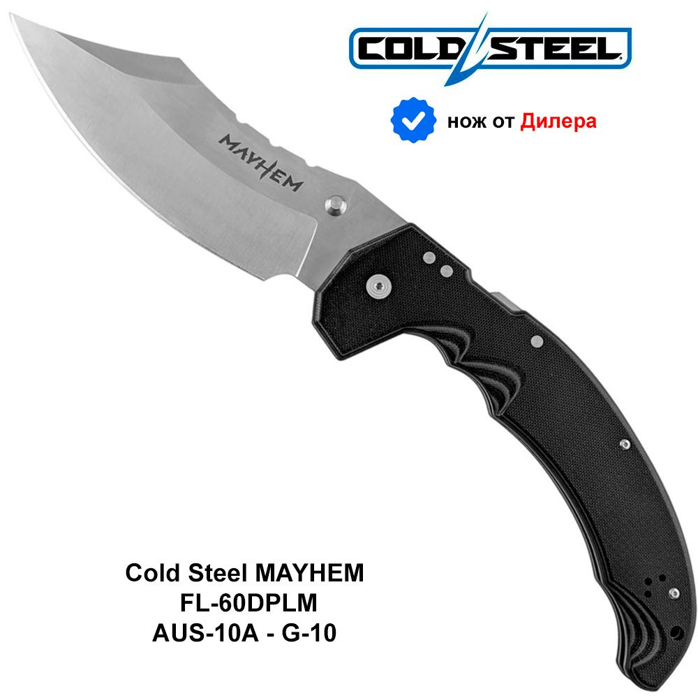 Нож складной Cold Steel FL-60DPLM