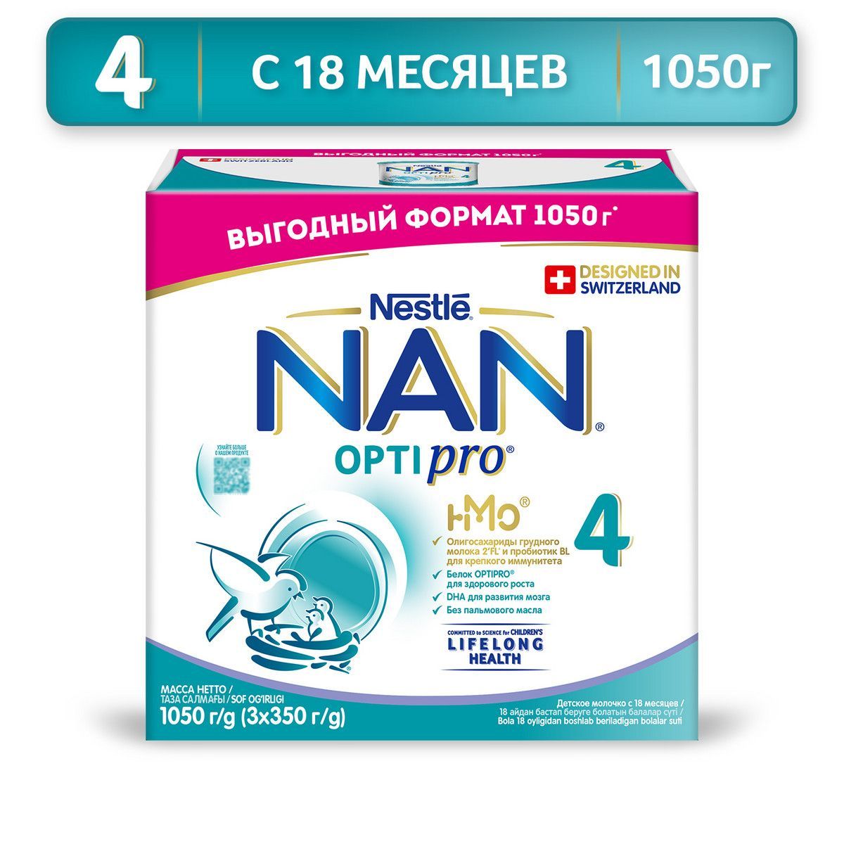 NAN 4 OPTIPRO молочко для роста, иммунитета и развития мозга 1050 г с 18мес