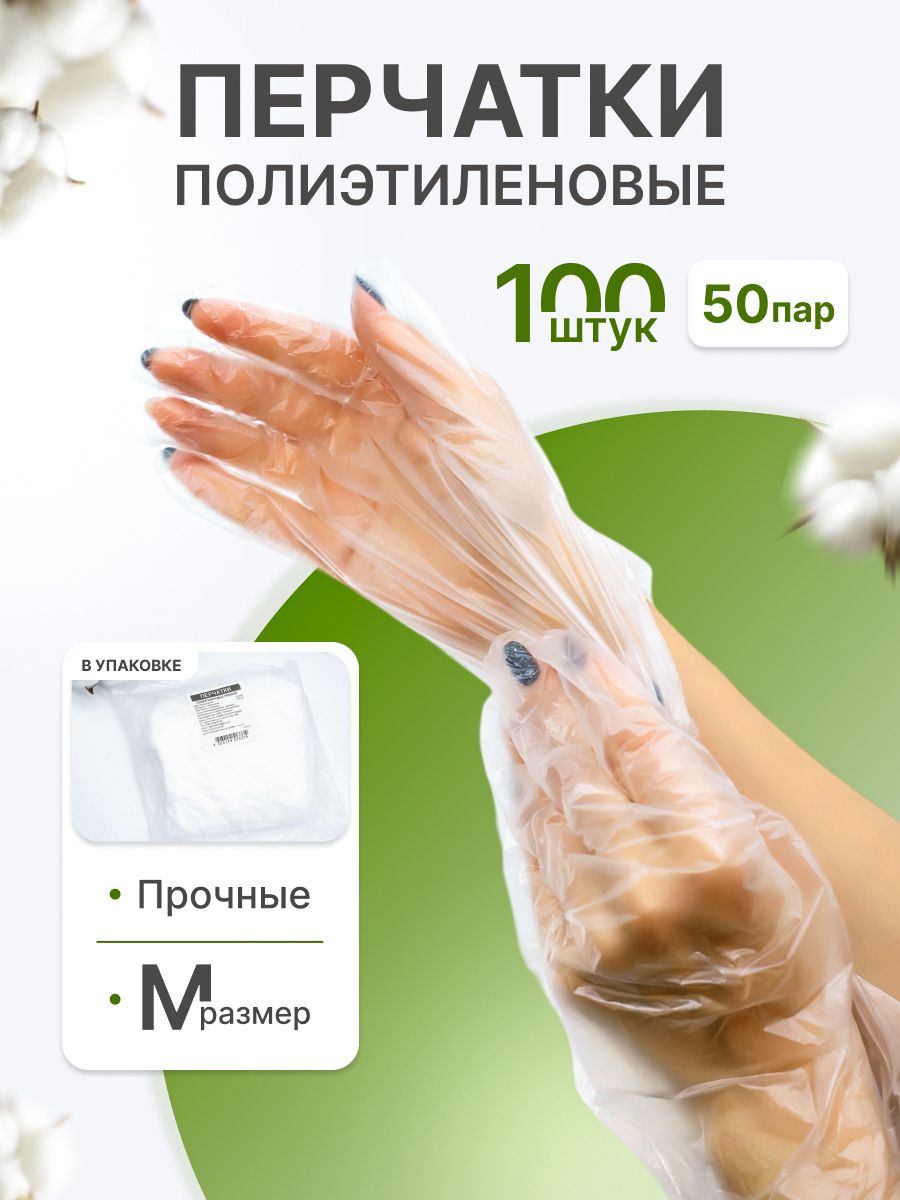 Перчатки медицинские M размер – купить в интернет-аптеке OZON по низкой ...
