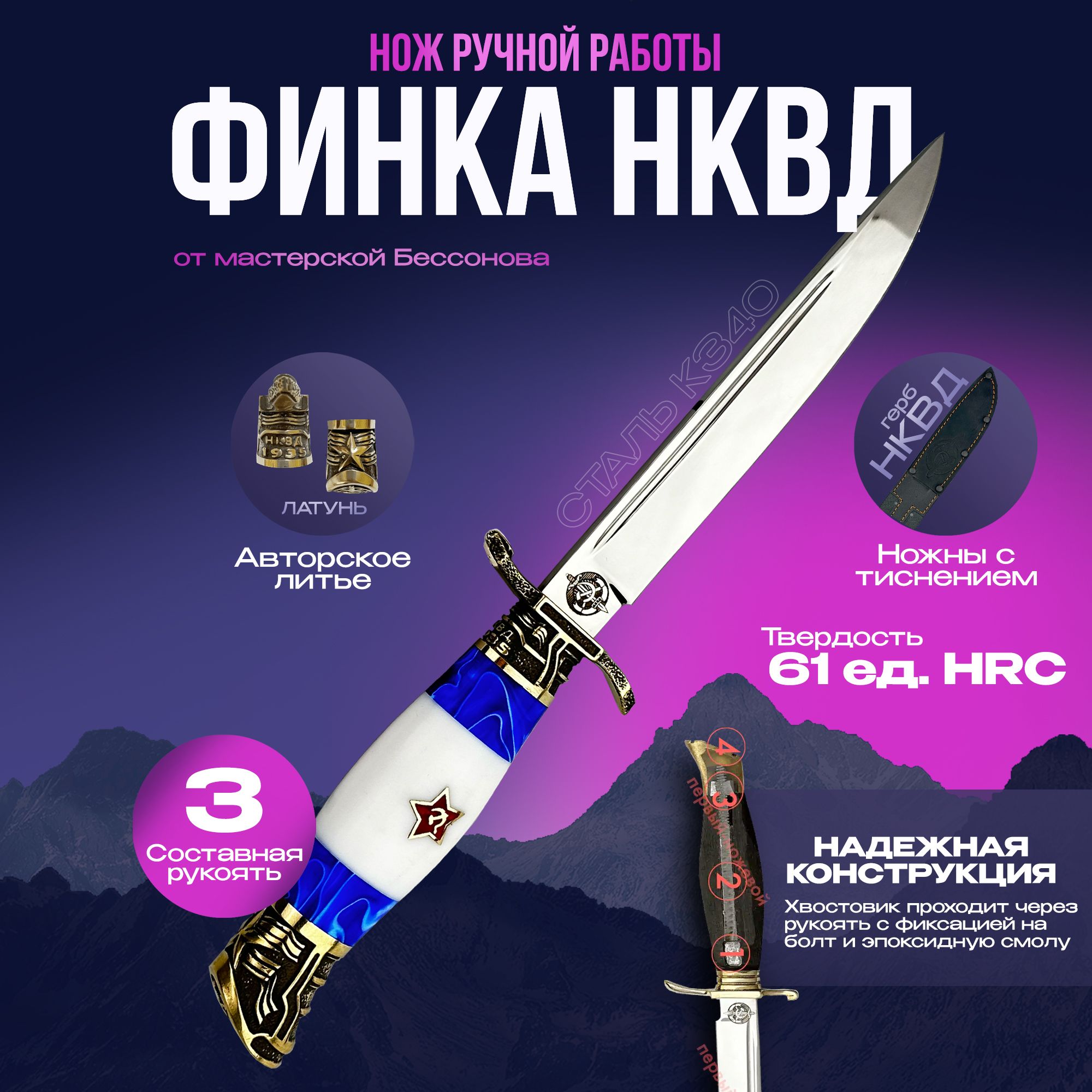 Нож Финка НКВД сталь зарубежная K340, авторская, звезды комбинированный акрил / Мастерская Бессонова / универсальный нож / походные ножи / туристический нож