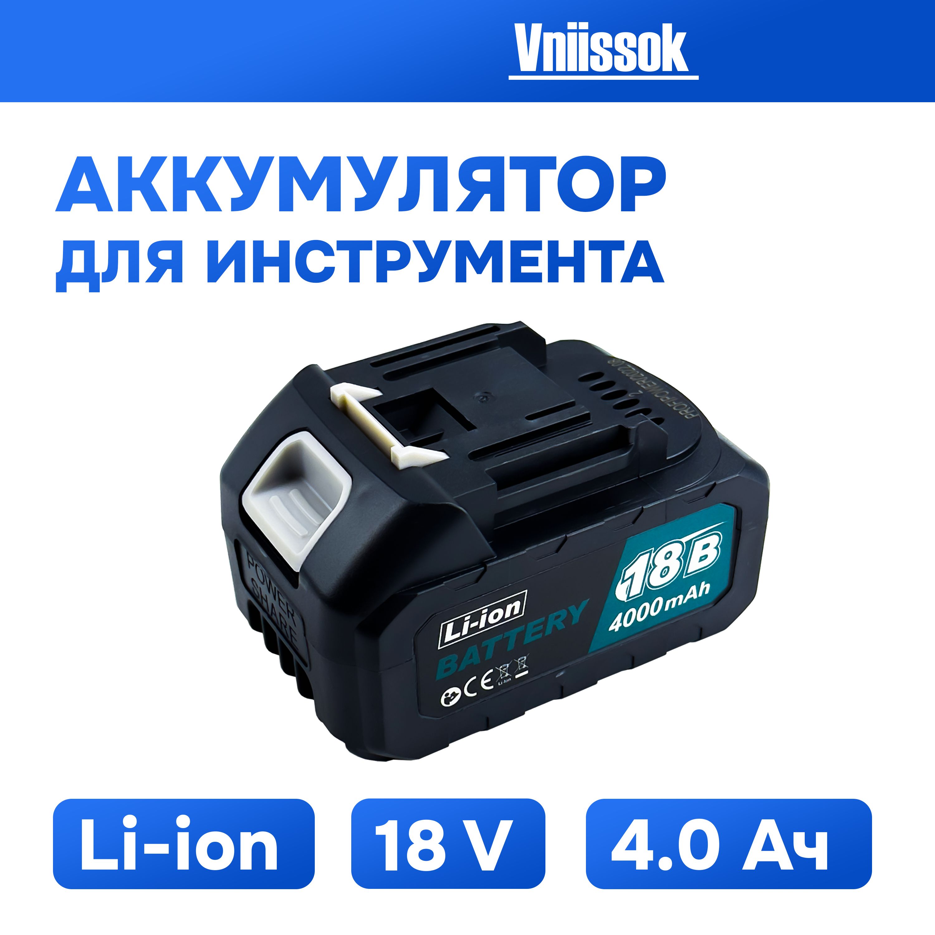 Makita 18v lithium ion on sale battery 4.0 ah