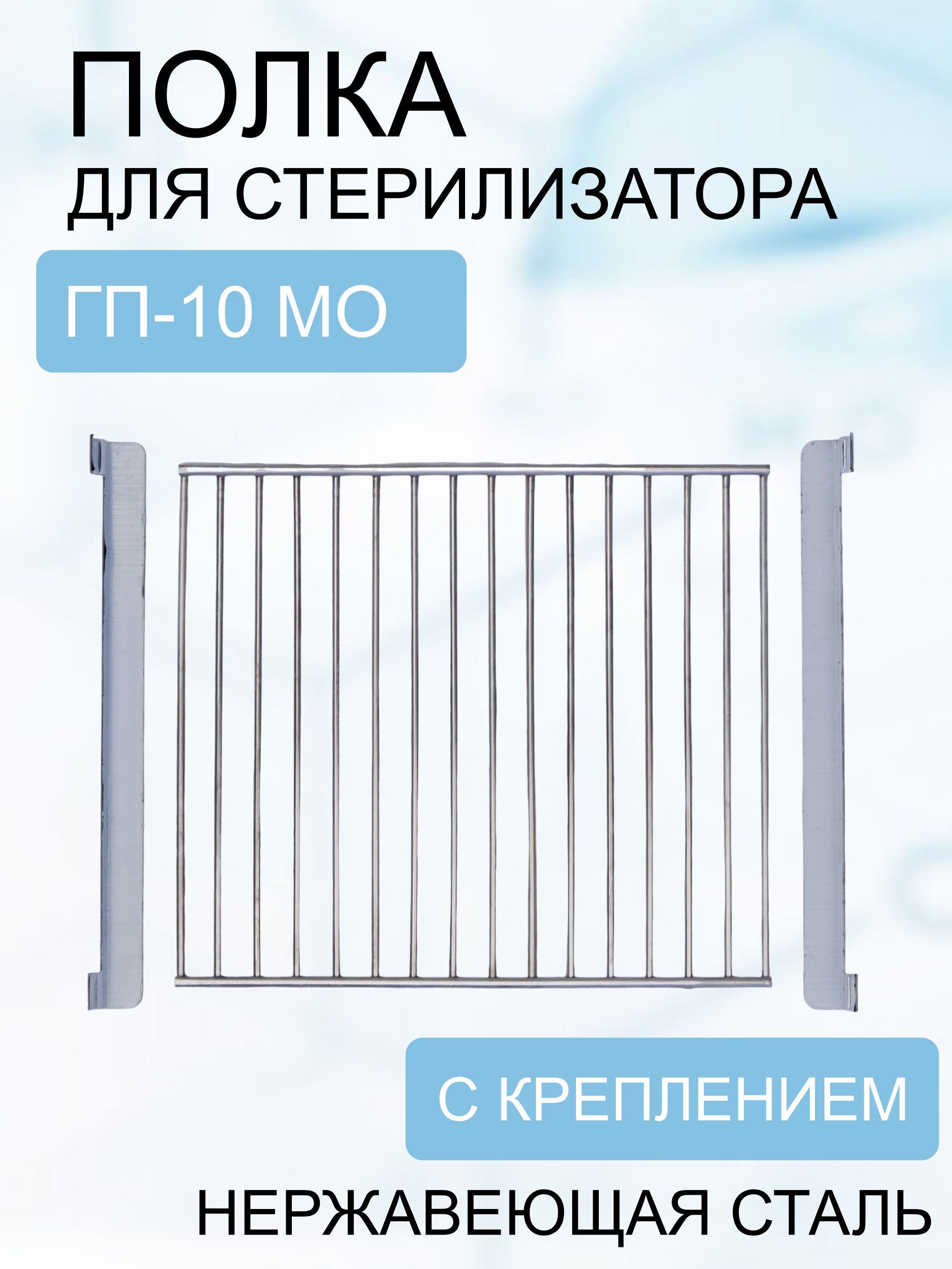 Аксессуары для стерилизации маникюрных инструментов АО ГРПЗ филиал  Касимовский приборный завод 00011009061 - купить по выгодной цене в  интернет-магазине OZON (721443834)