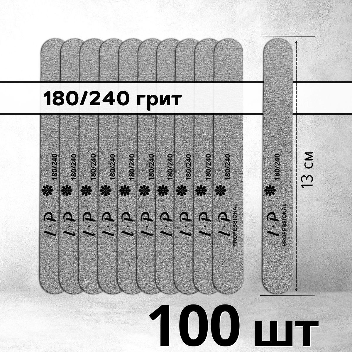 Мини-пилки для ногтей 180/240 грит - 100 шт