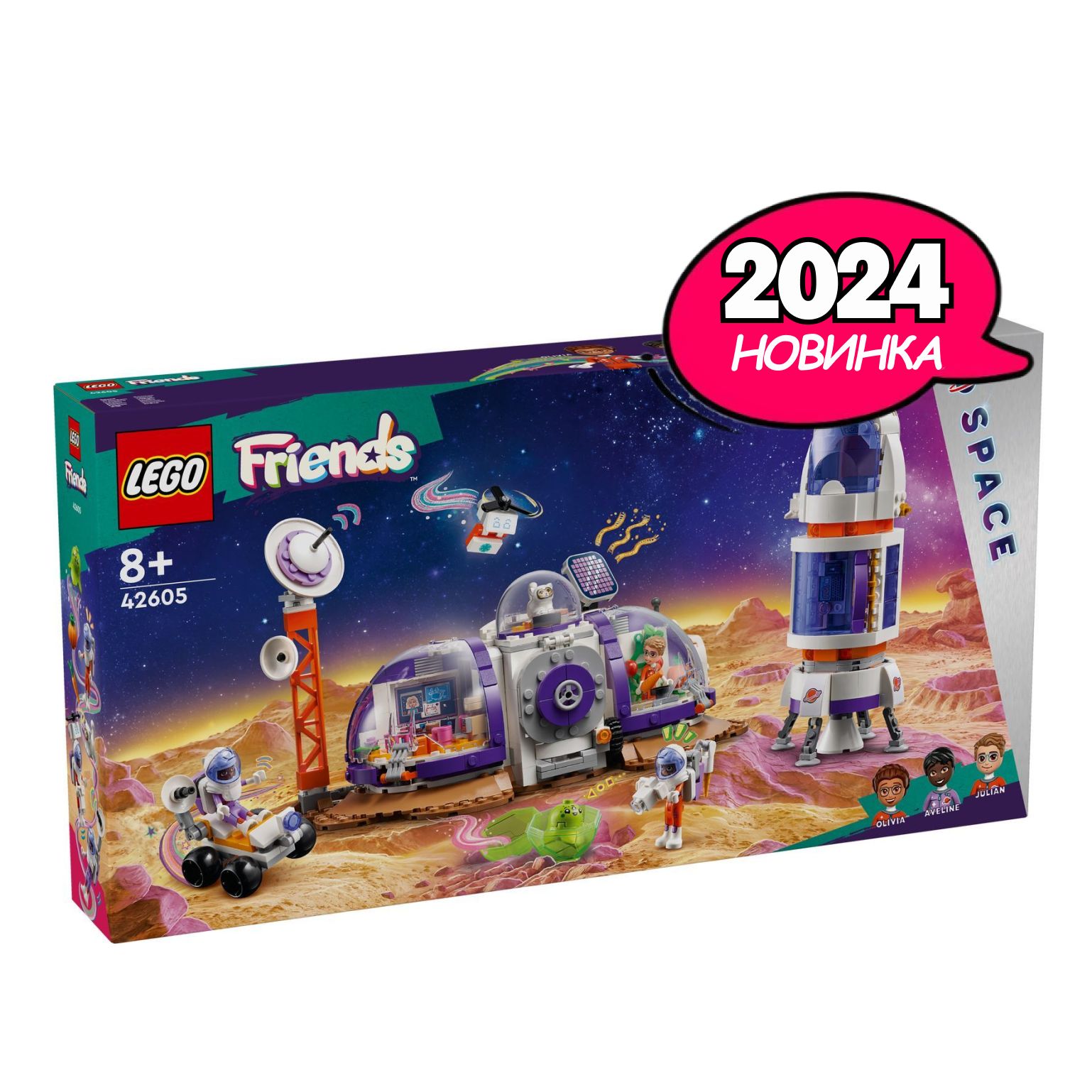 LEGO Friends 981 8 42605 OZON 1387220079