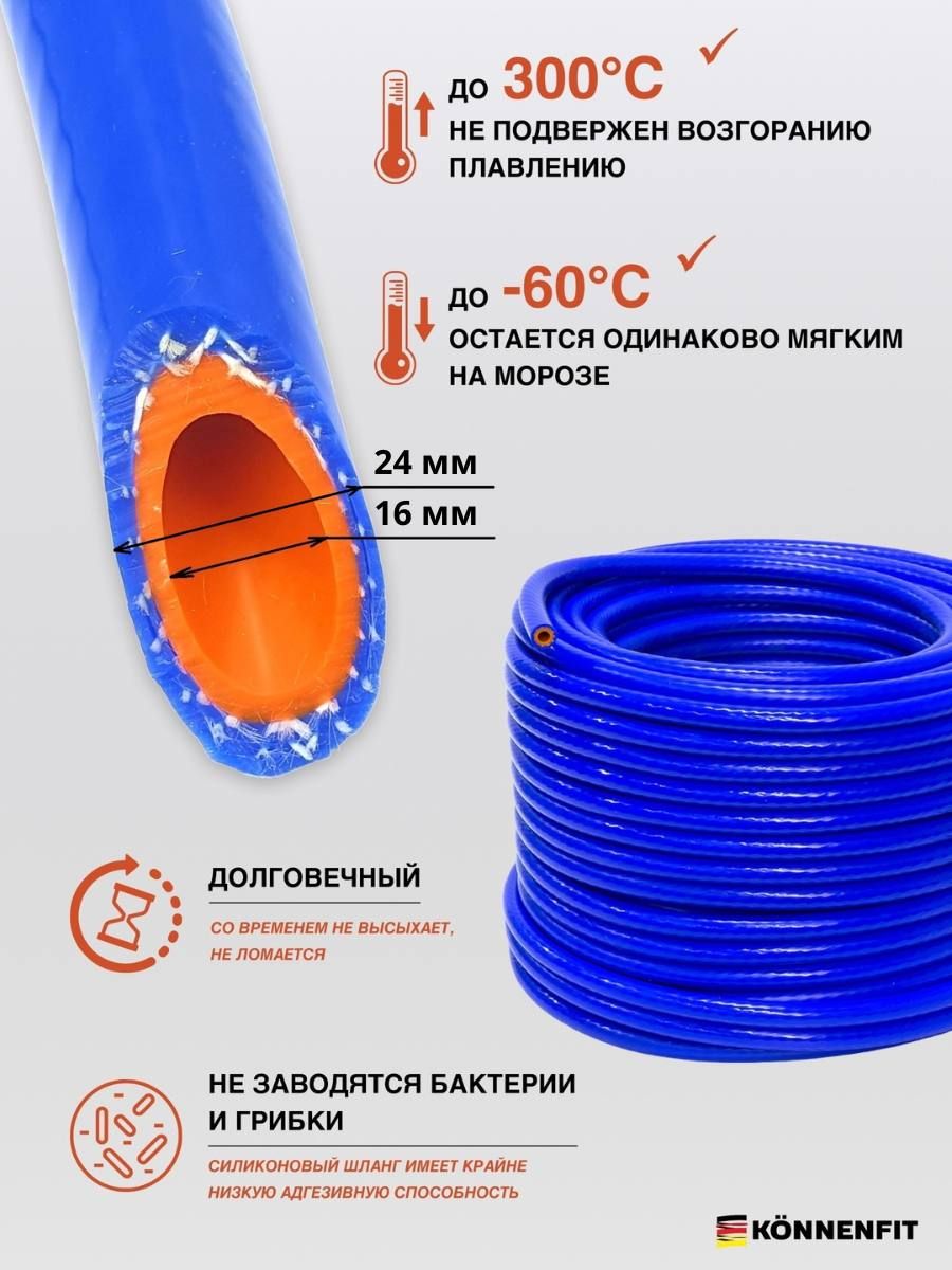 ШлангидляполиваKONNENFIT