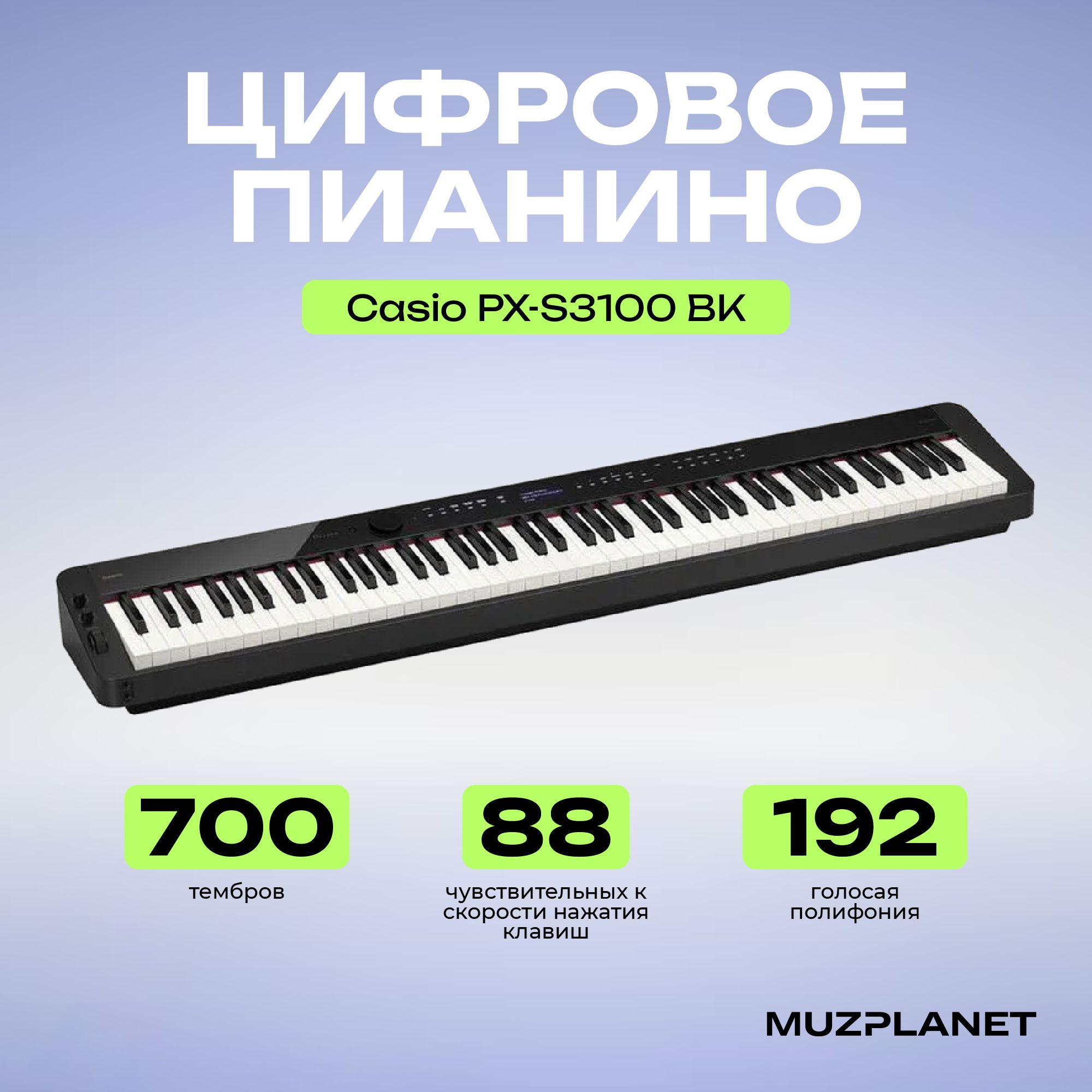 Casio PX-S3100 BK Цифровое пианино