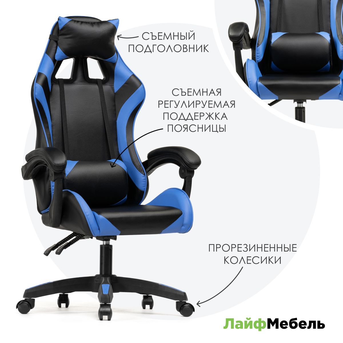 Лайфмебель Кресло компьютерное Rodas black / blue игровое кресло