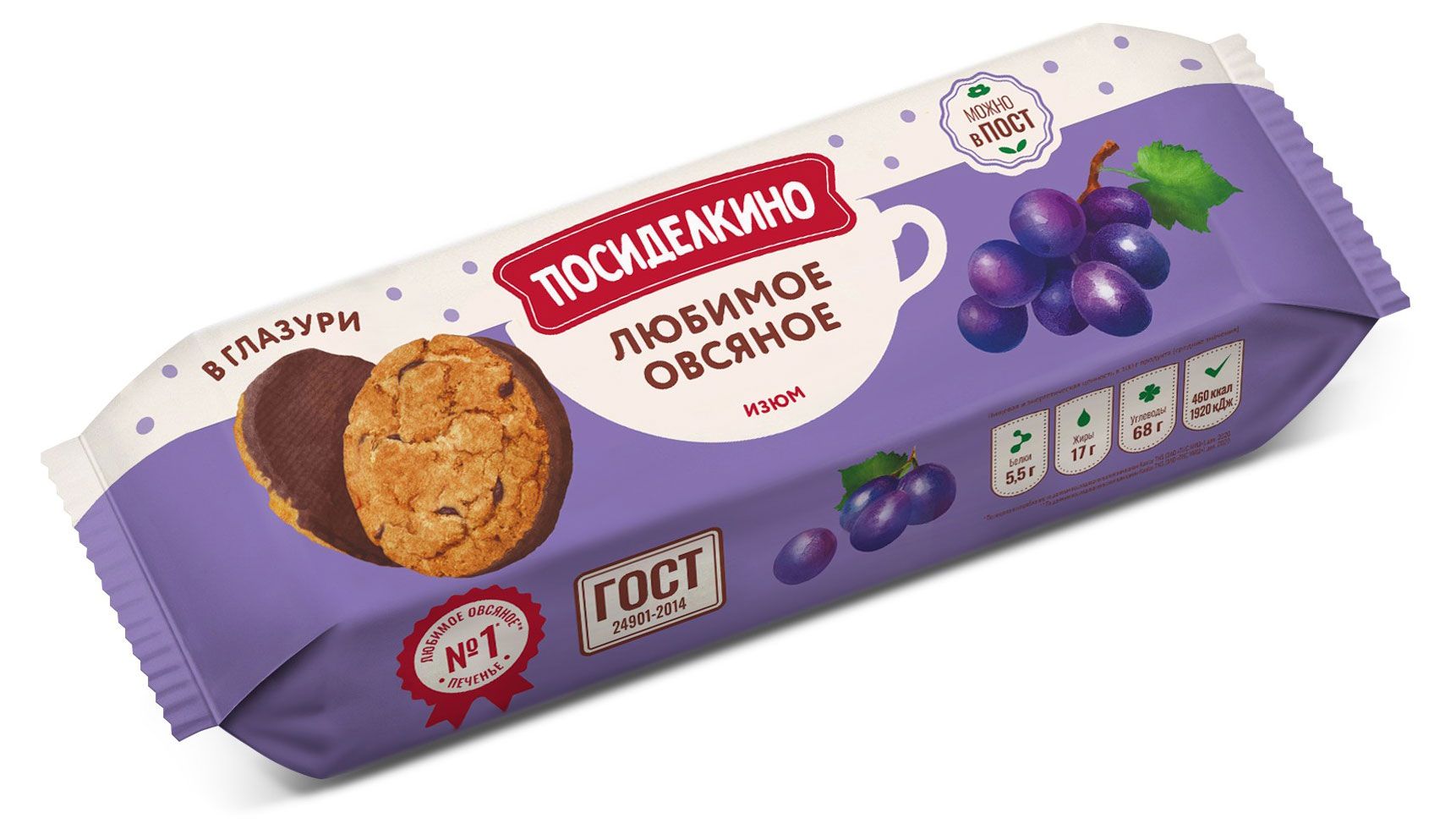 Печень посиделкино 320г. Печенье посиделкино 320г классический. Овсяное печенье посиделкино состав классическое. Печенье посиделкино овсяное калорийность. Овсяное печенье посиделкино состав.