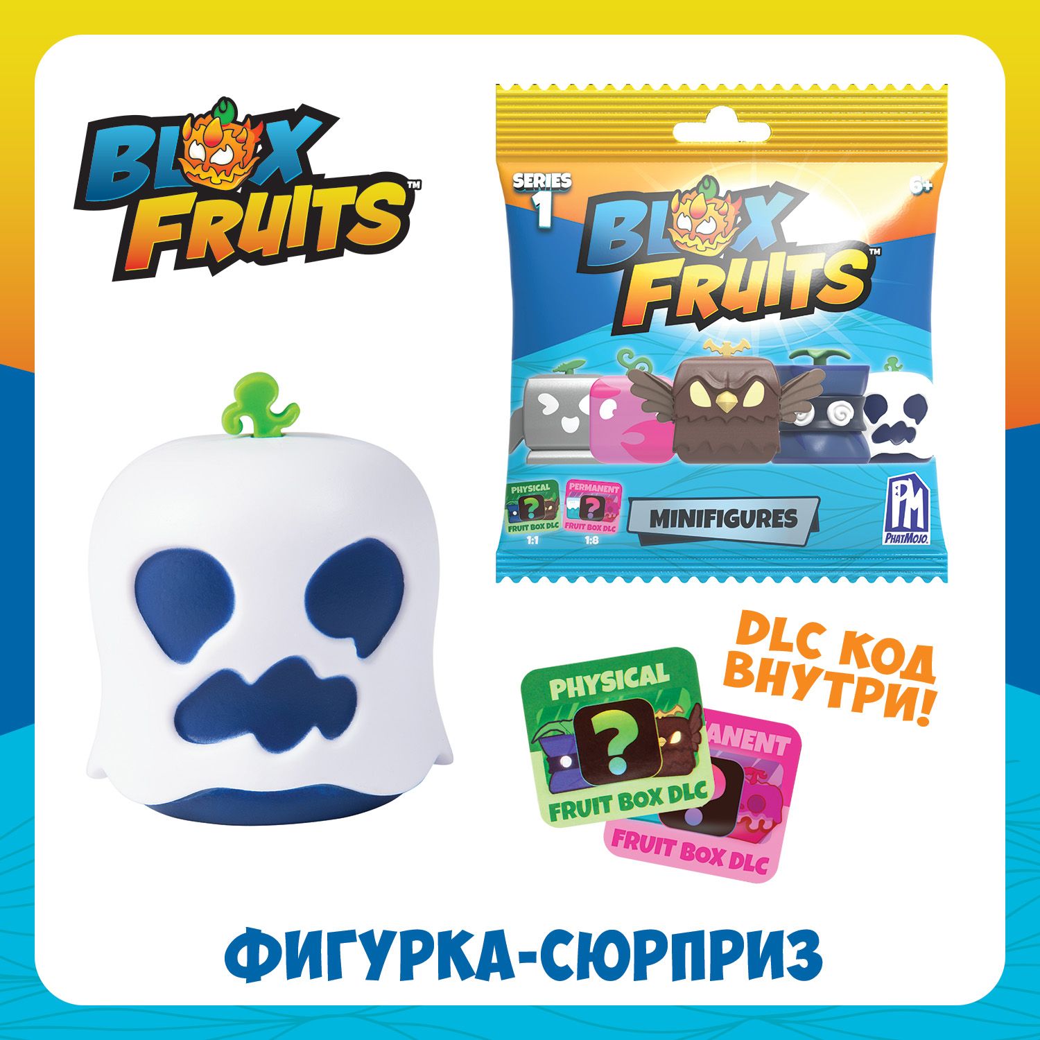 БЛОКС ФРУТС. Мини-фигурка сюрприз S1 BLOX FRUITS ROBLOX - купить с  доставкой по выгодным ценам в интернет-магазине OZON (1390639954)