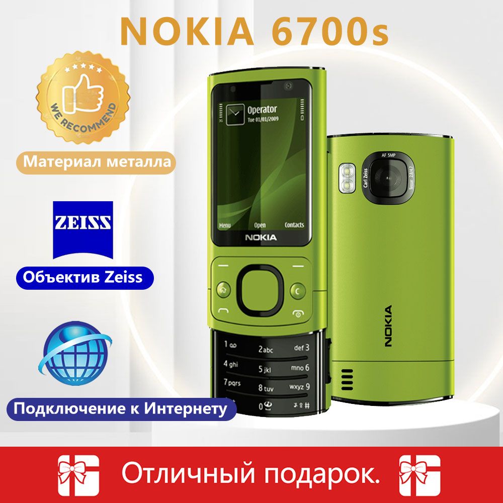 Мобильный телефон Nokia 6700s, черный, зеленый - купить по выгодной цене в  интернет-магазине OZON (1308633331)