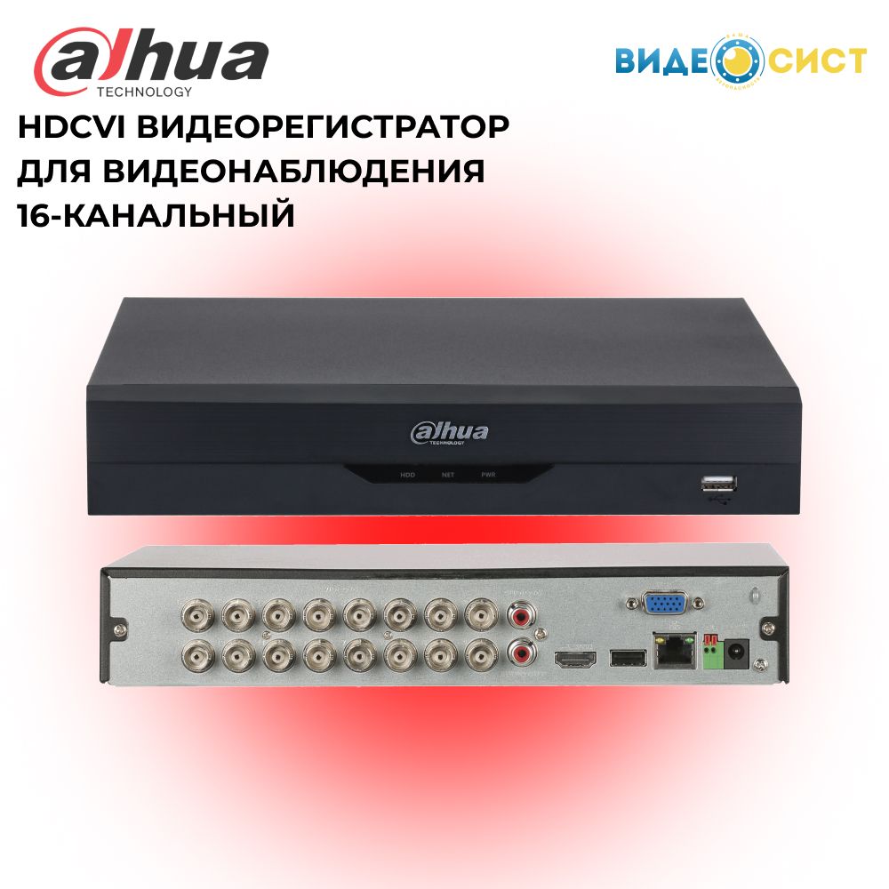 Видеорегистратор Dahua DH-XVR5116HS-I3