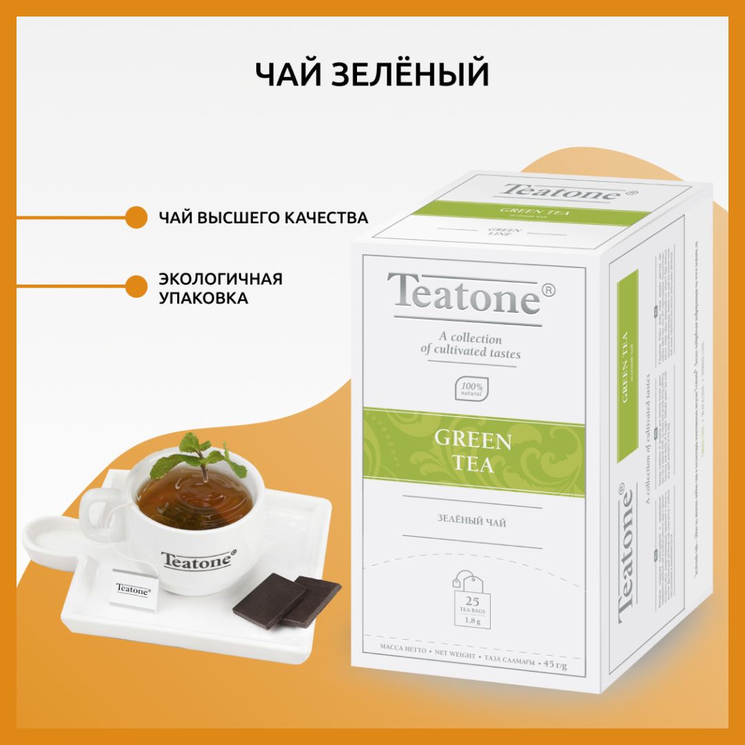 Чай Teatone Купить В Интернет Магазине