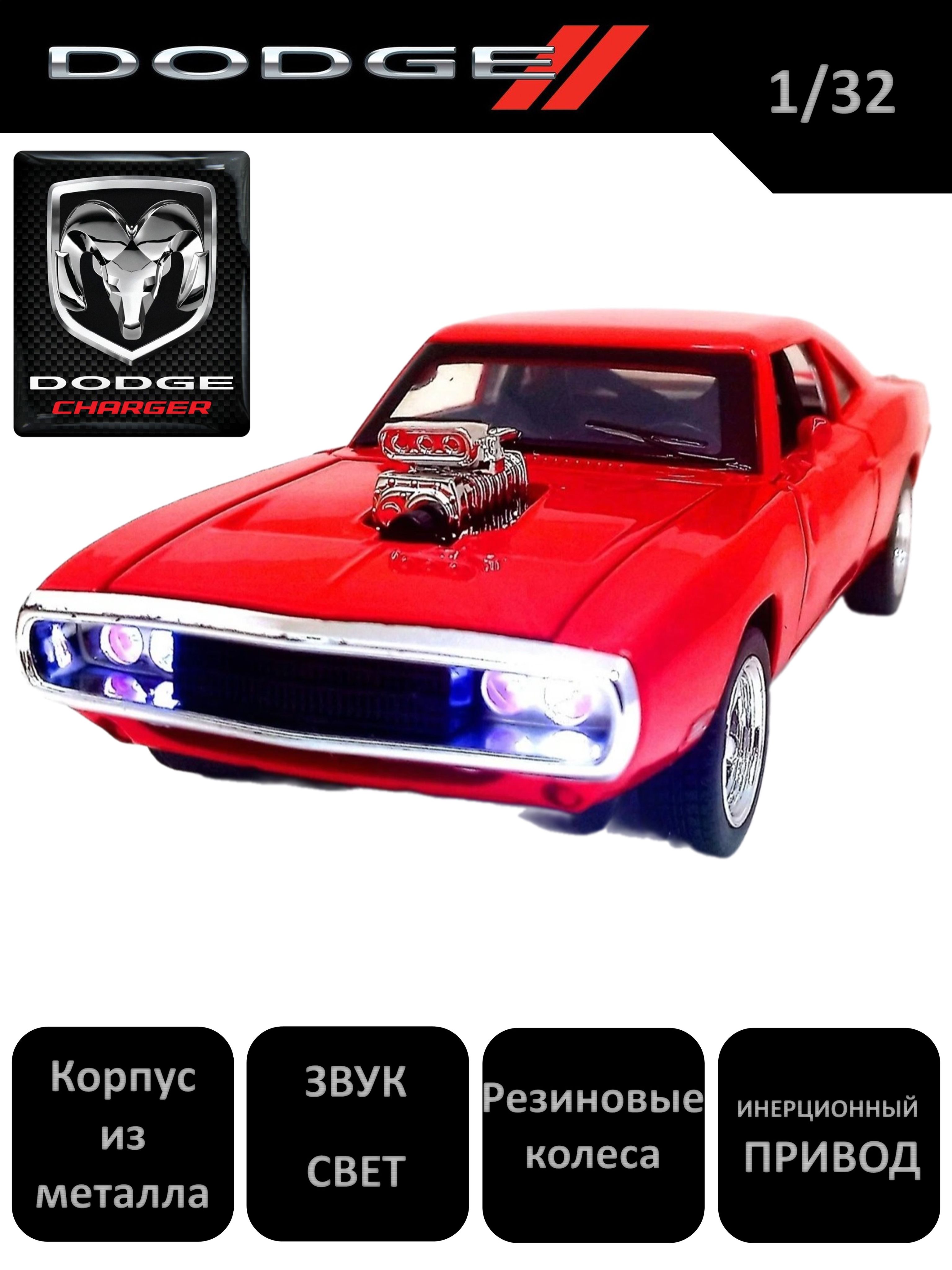 Машинка коллекционная Dodge Charger RT из форсажа - купить с доставкой по  выгодным ценам в интернет-магазине OZON (1265880967)