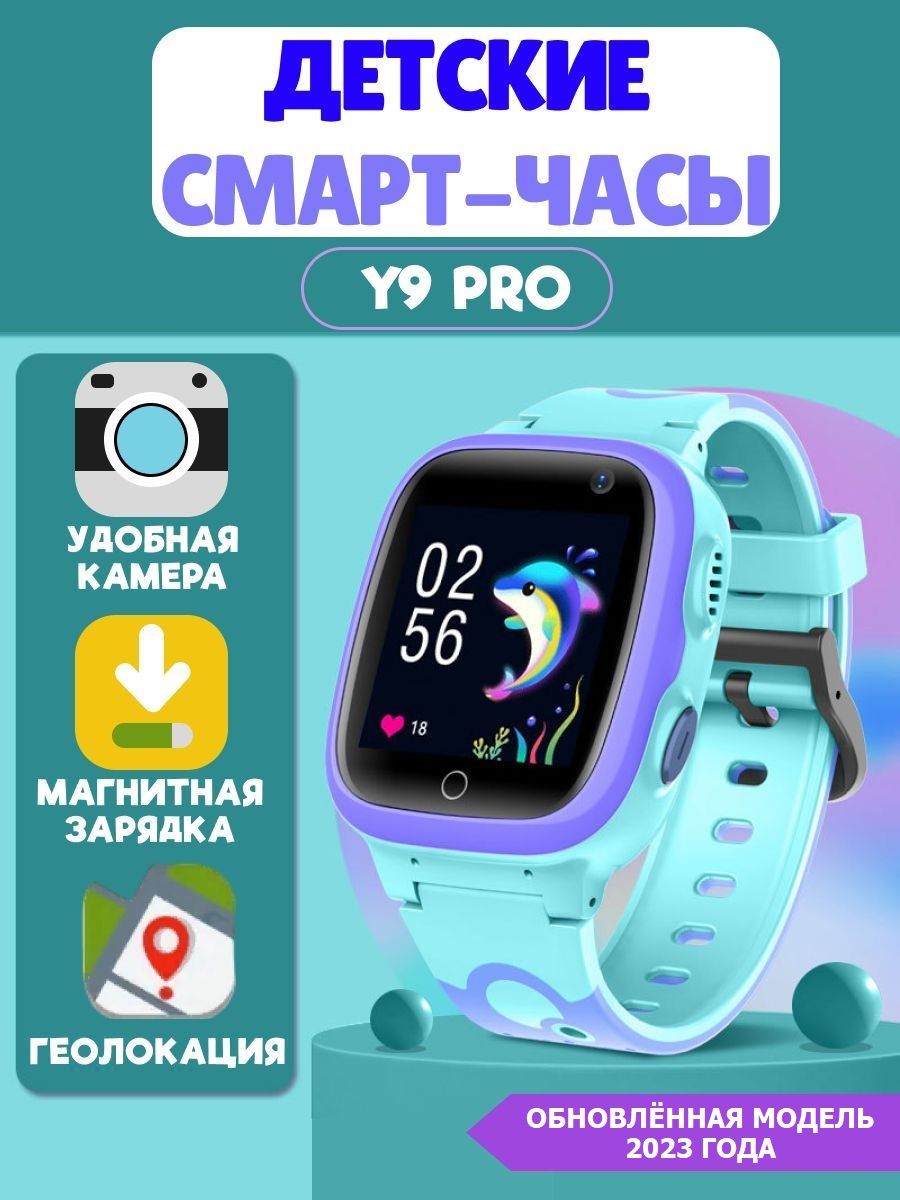 Купить смарт-часы KittyPresent Детские стильные умные часы_Y9 PRO, экран  1.44