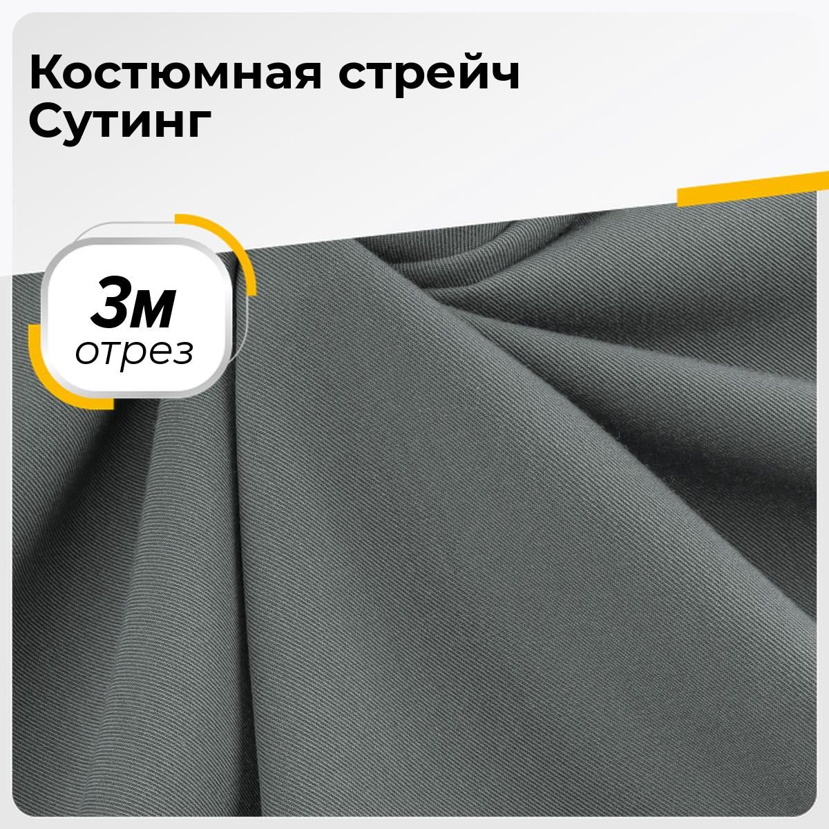 Ткань Шифон Метражом – купить в интернет-магазине OZON по низкой цене
