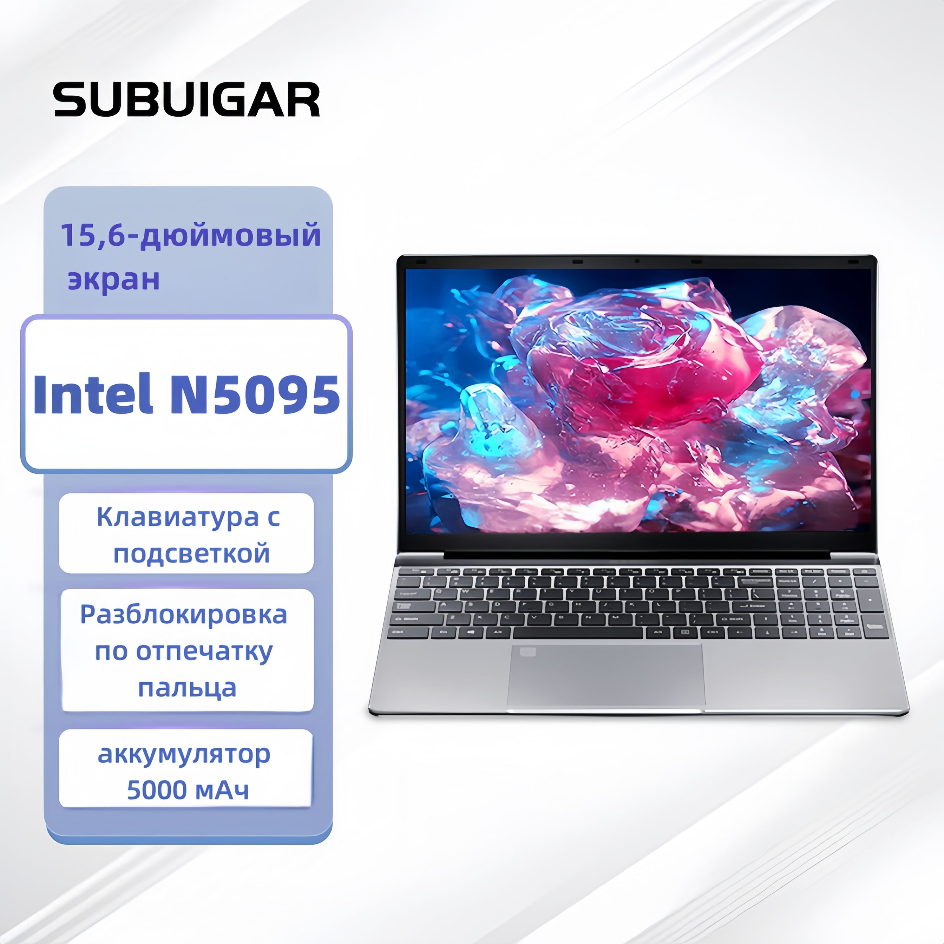 Subuigar N5095-156 Ноутбук 15.6