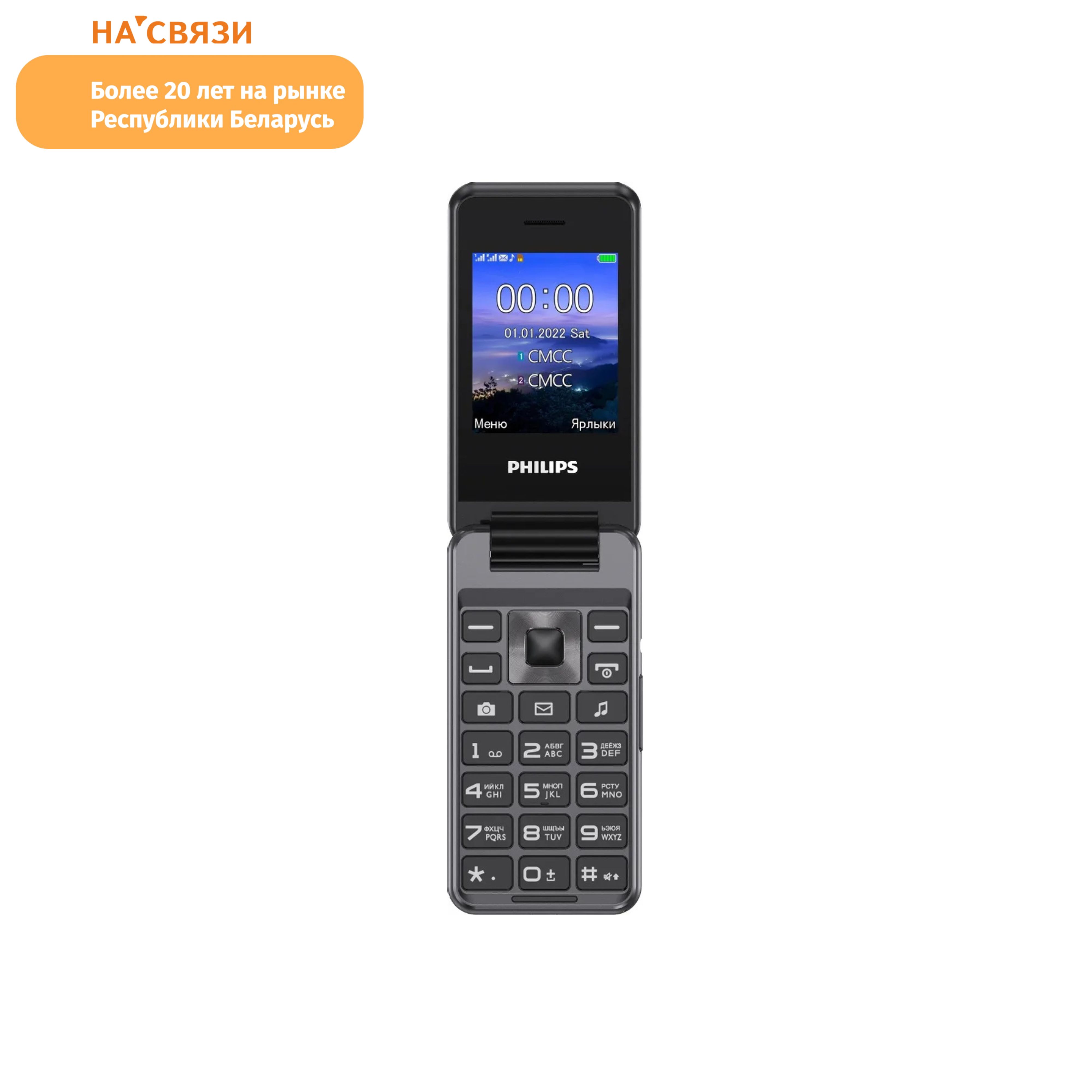 Мобильный телефон xenium e2601. Philips Xenium e2601 серебристый. Philips Xenium e2601 отзывы.