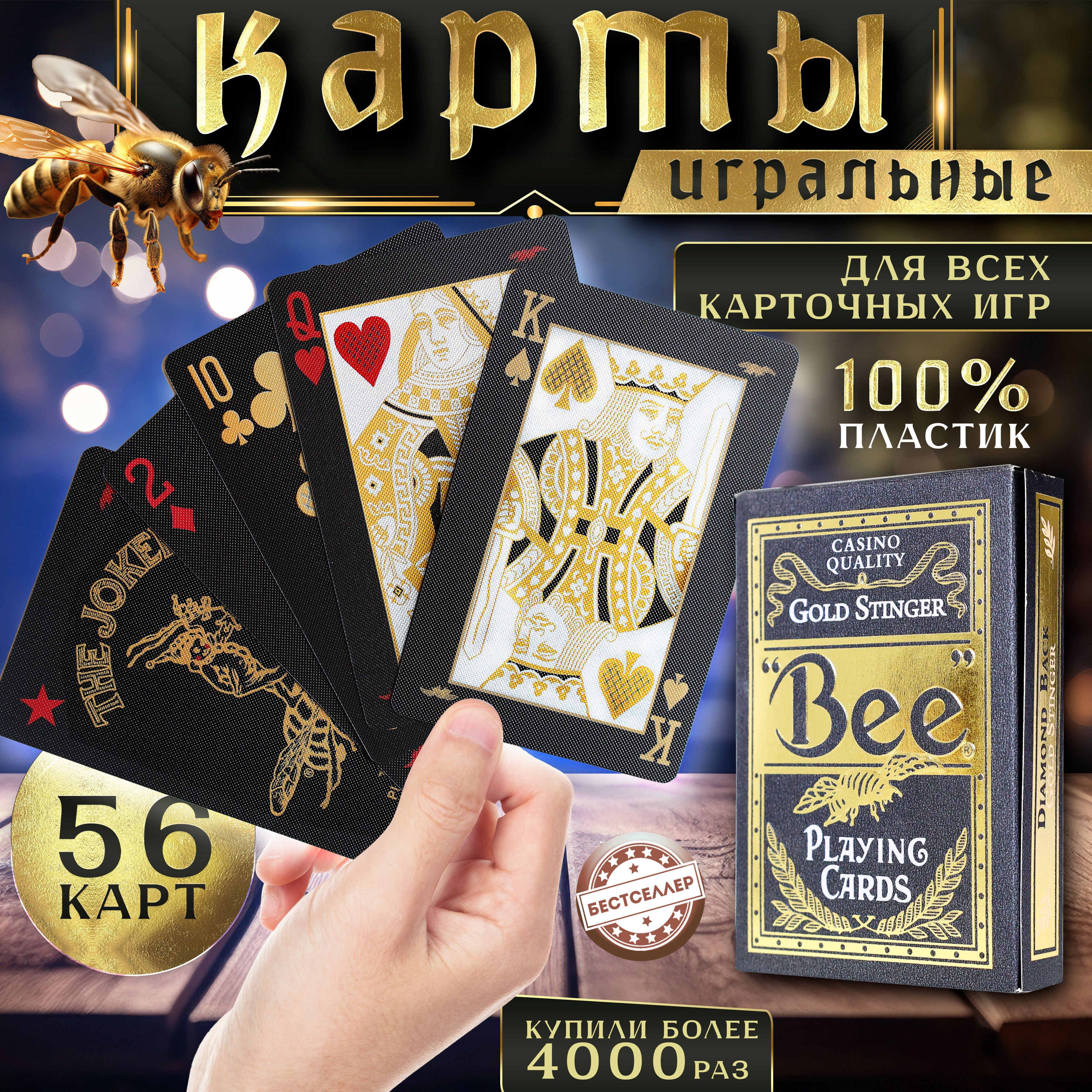 Карты игральные 