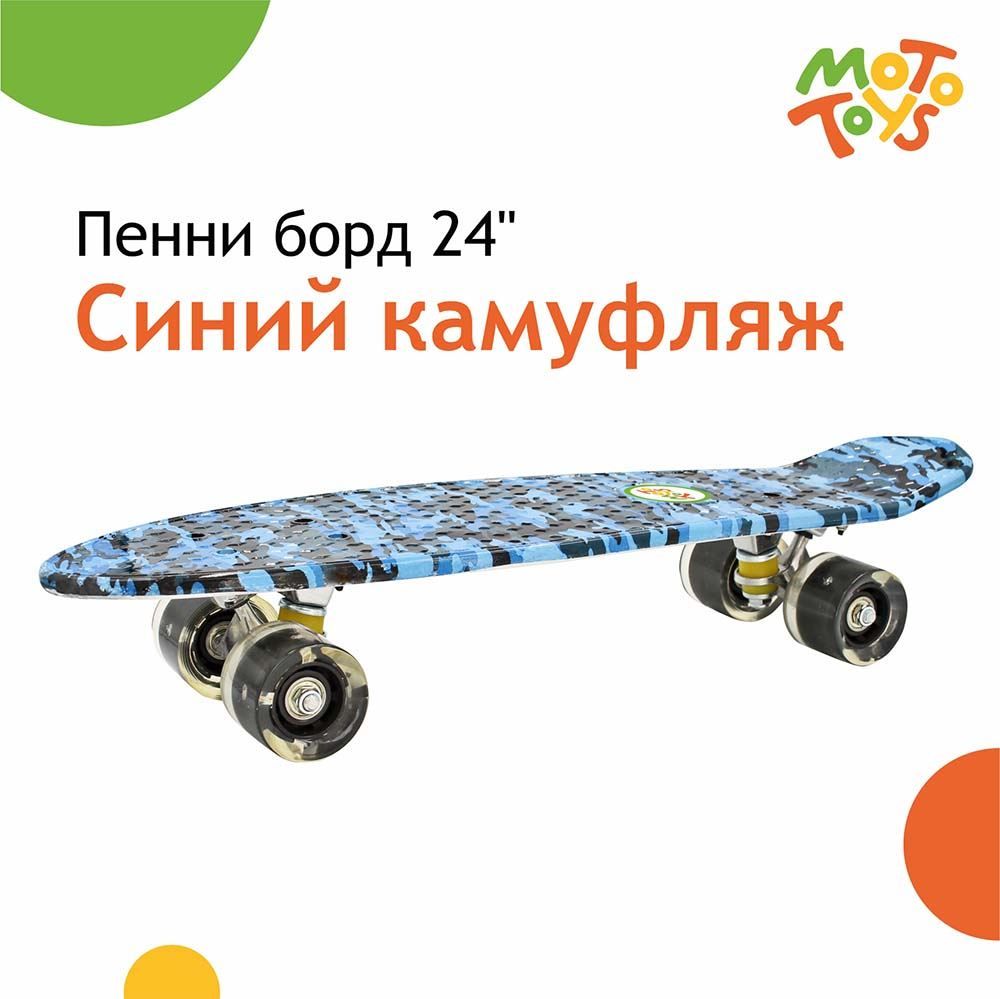 MotoToys Пенни борд 60 х 16см