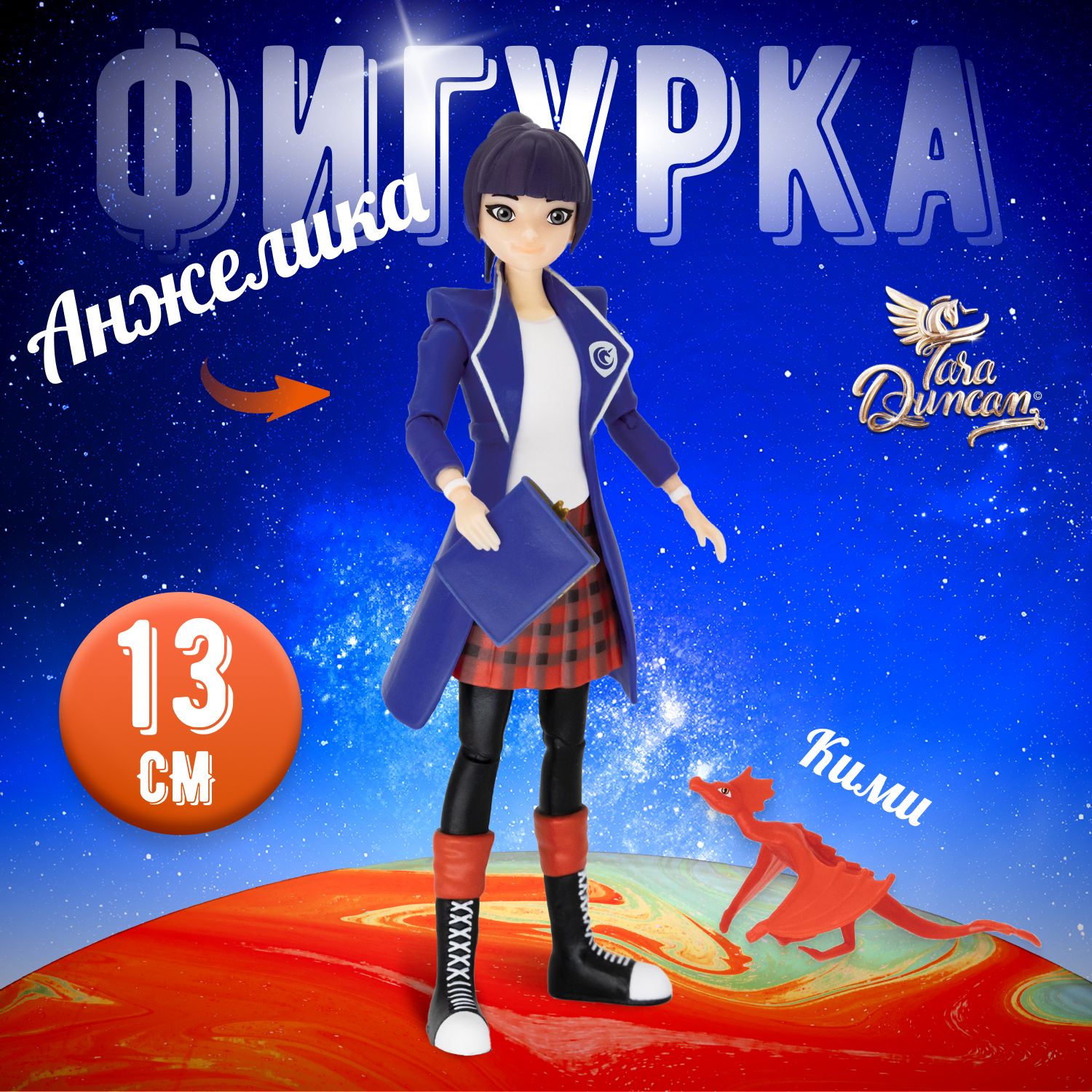 Кукла Фигурка (мини кукла) TARA DUNCAN 13 см. Анджелика и Кими - купить с  доставкой по выгодным ценам в интернет-магазине OZON (1590175440)