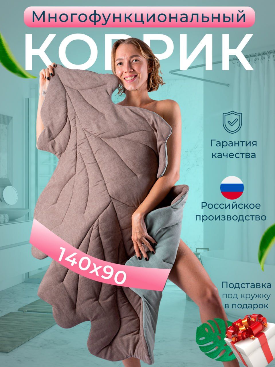 HOME DEC Коврик прикроватный, 0.9 x 1.4 м