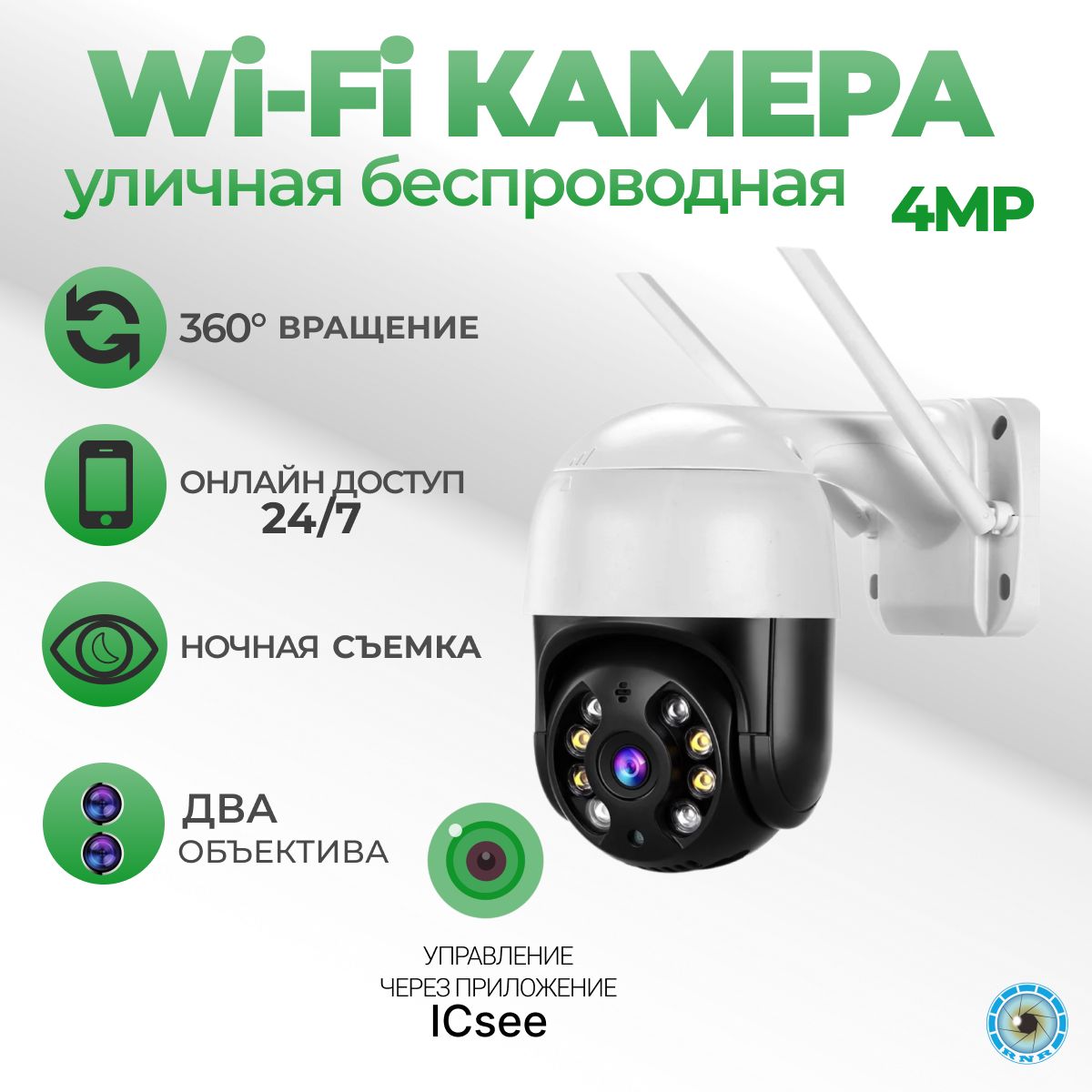 Камера видеонаблюдения RNR SC03-4G 2304×1296 - купить по низким ценам в  интернет-магазине OZON (455522928)