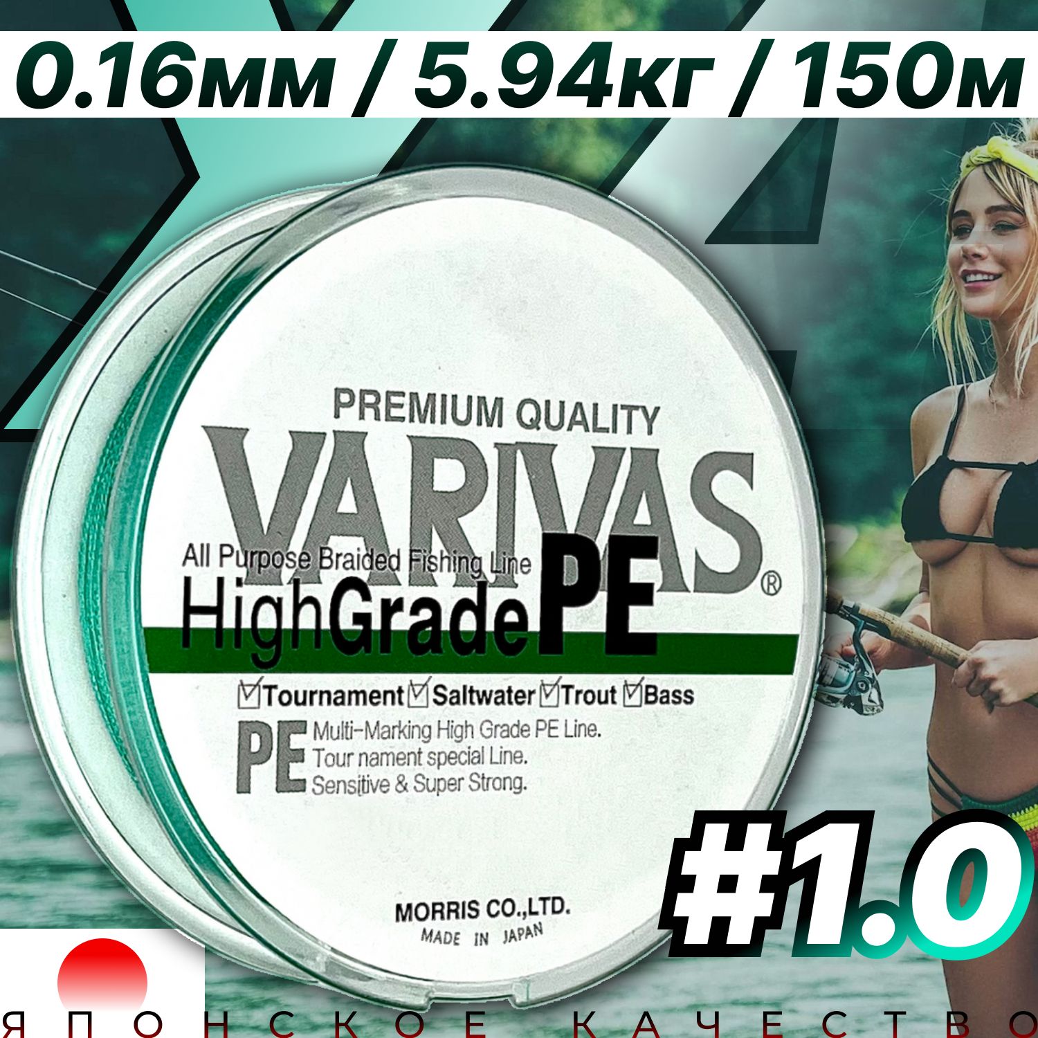 Плетенный шнур 0.16мм для спиннинга Varivas HIGH GRADE PE X4 Neon Green 150м # 1.0 (13.10 lb) / Плетёнка для рыбалки Варивас