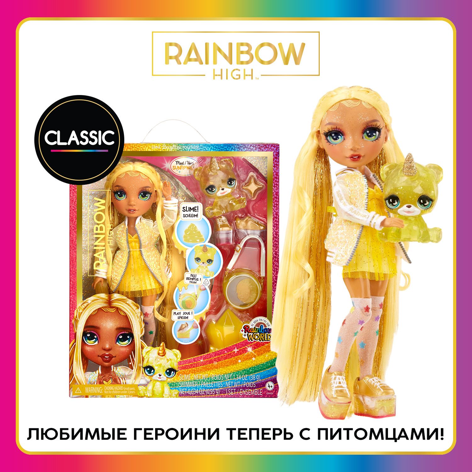 Рейнбоу Хай Кукла Classic Санни Мэдисон Sunny Madison 28 см. RAINBOW HIGH -  купить с доставкой по выгодным ценам в интернет-магазине OZON (1392663618)