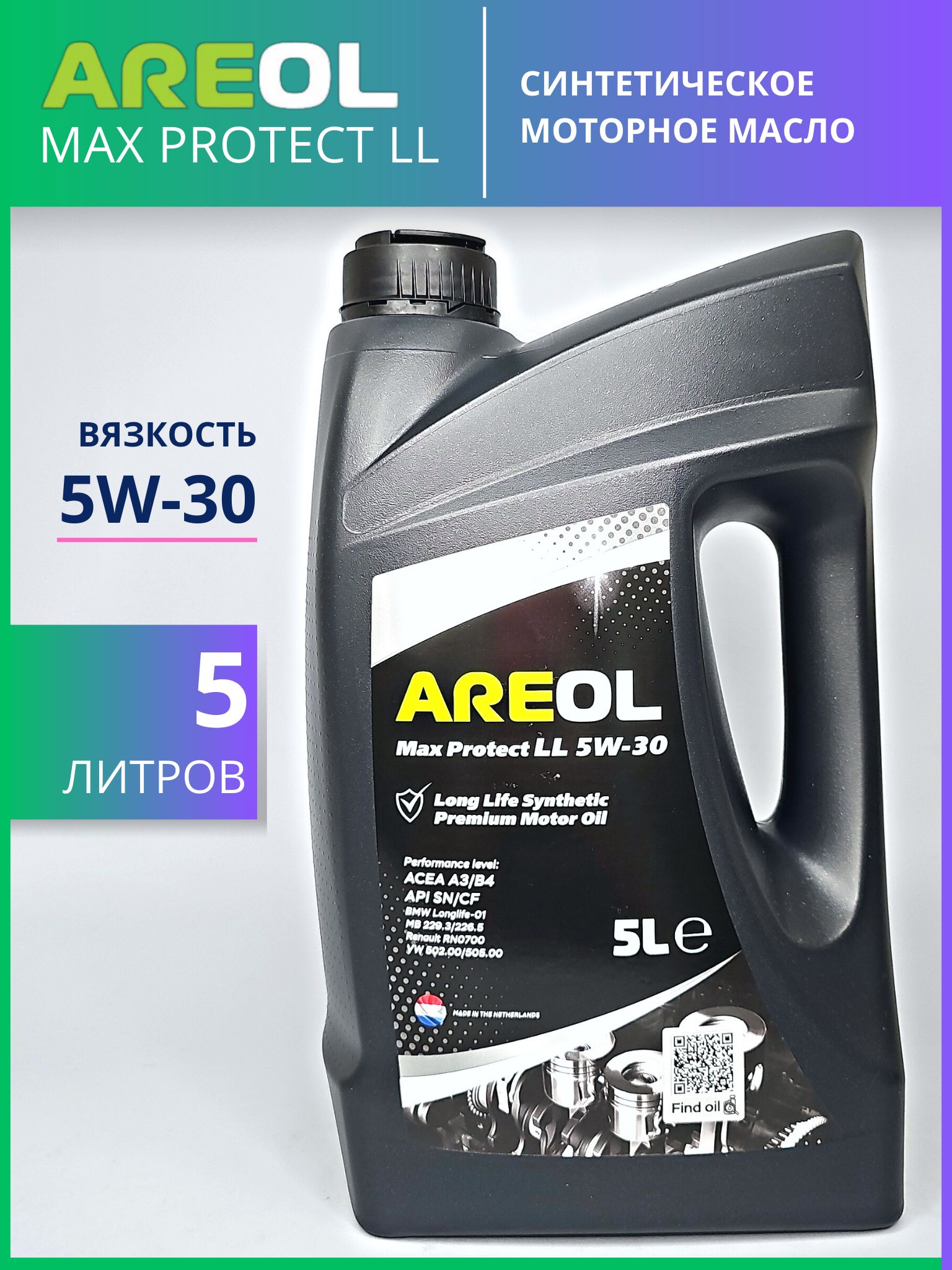 Areol eco protect 5w30. Areol Max protect f 5w-30 4л. Areol Max protect 0w-30 4л.