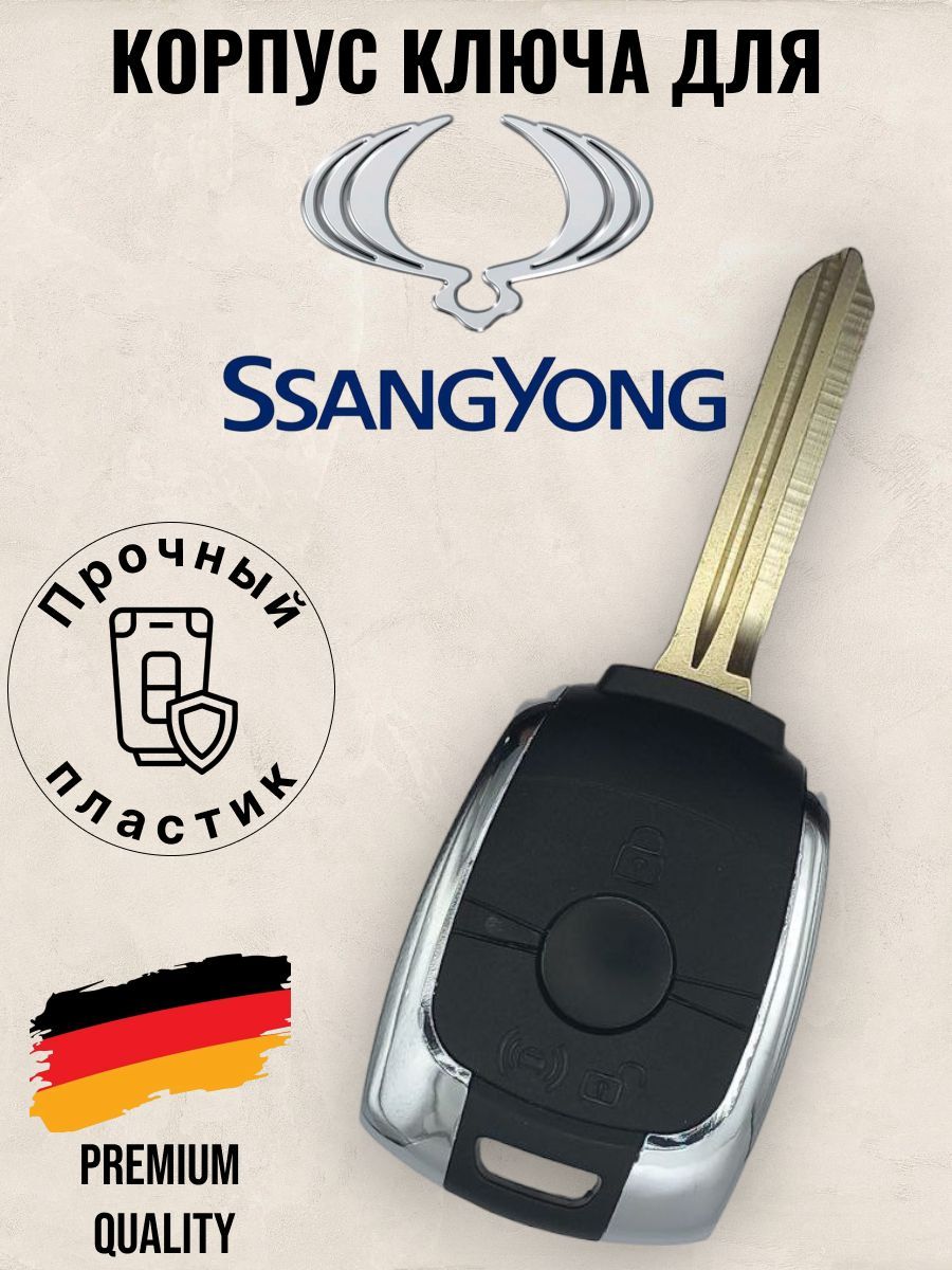 Корпус ключа зажигания SsangYong