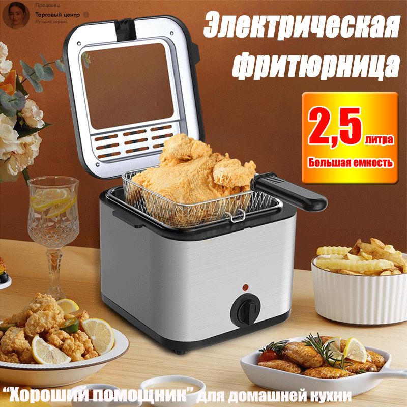 Фритюрница с Горячим Воздухом купить на OZON по низкой цене