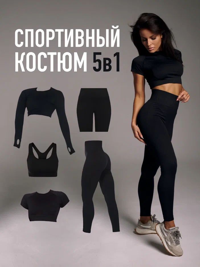 КостюмспортивныйSPORTGEAR