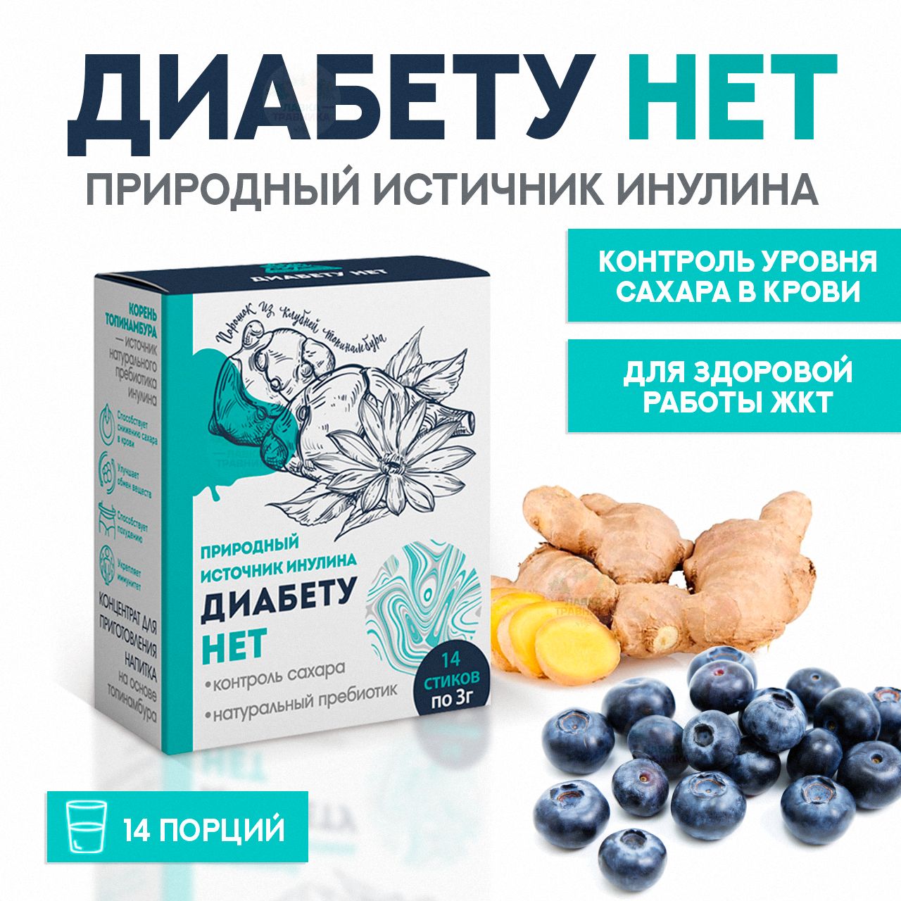 Концентрат при сахарном диабете 2 типа. Концентрат при сахарном диабете 2 типа