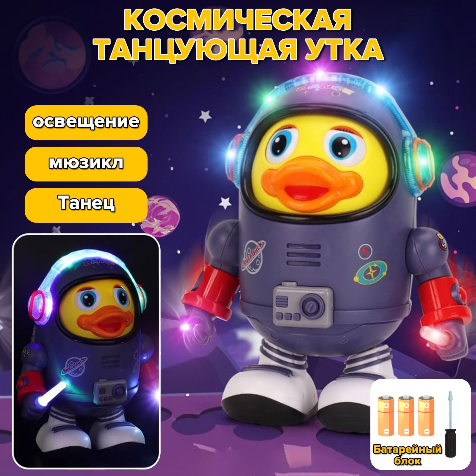 Игрушка 