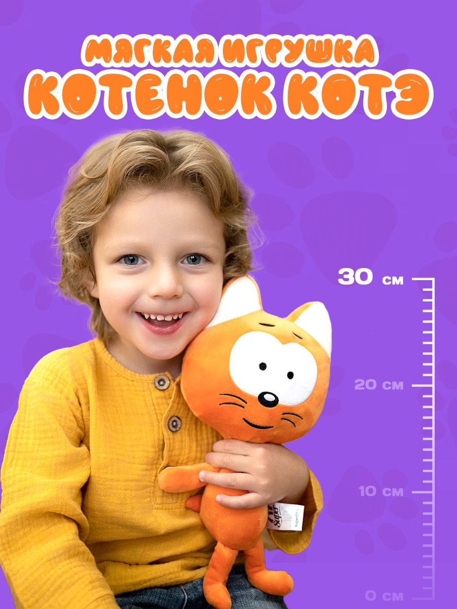 Мягкая Игрушка Котэ купить на OZON по низкой цене