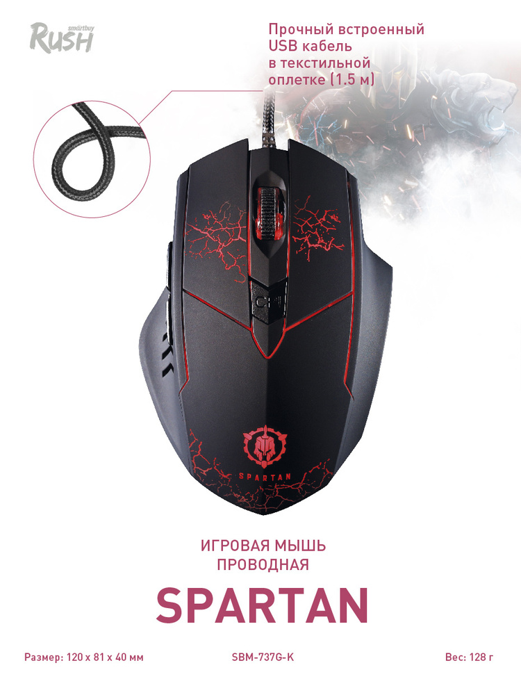 smartbuy gaming mouse