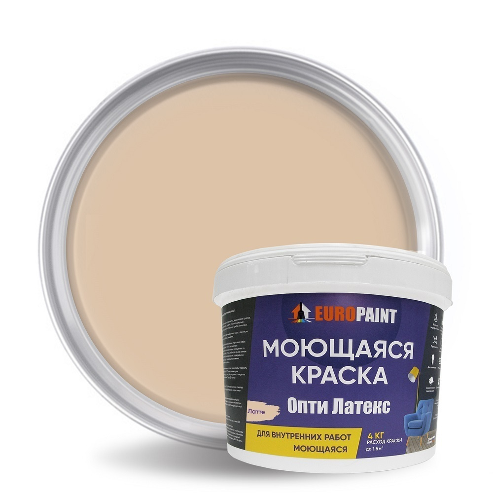 Краска EUROPAINT моющаяся, водоэмульсионная, 4 кг, Латте #1