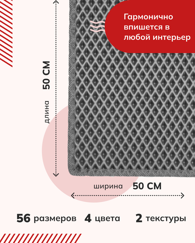 Коврик под миску для собак 50 х 50 см, темно-серый с ячеистой структурой из безопасных материалов  #1