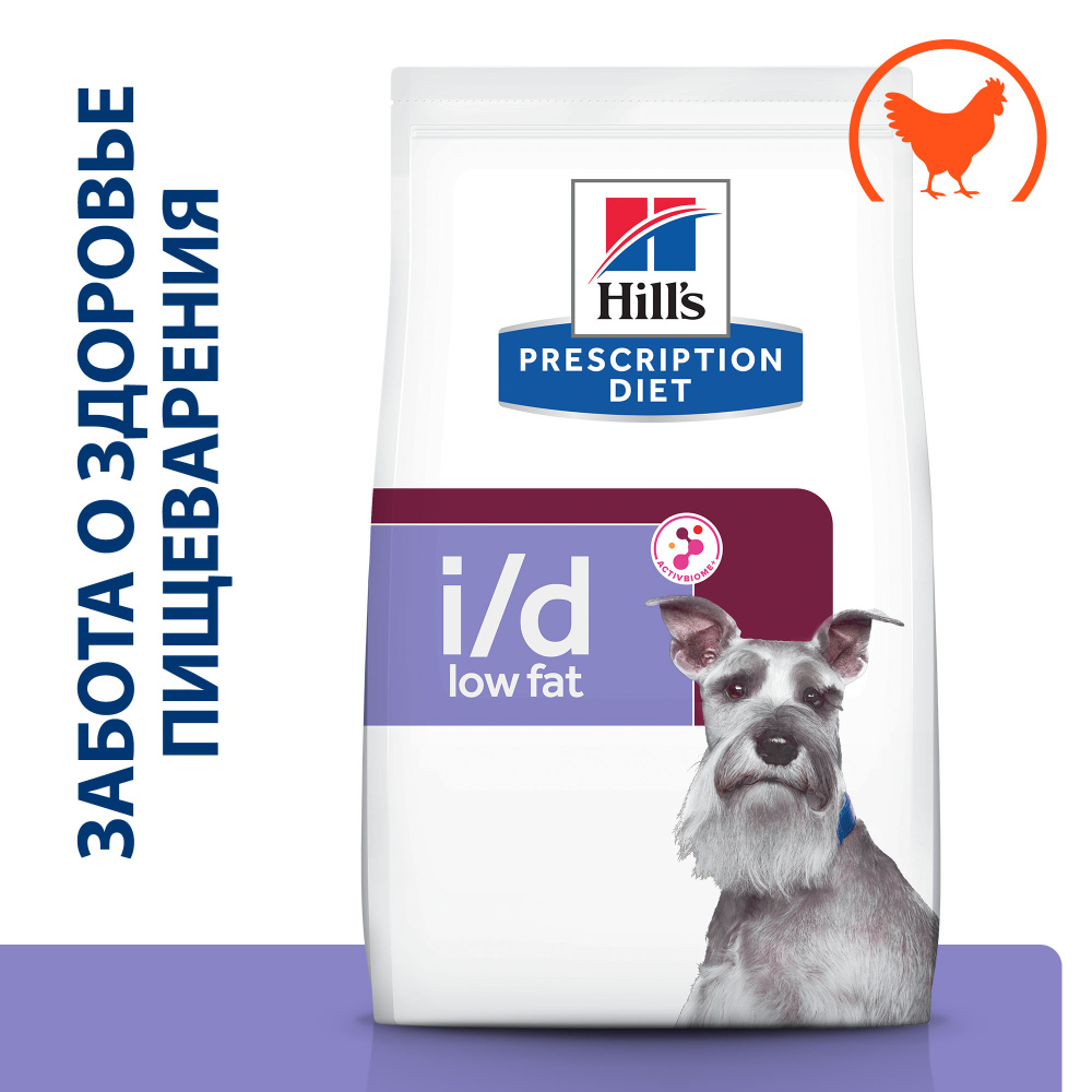 prescription id dog food low fat