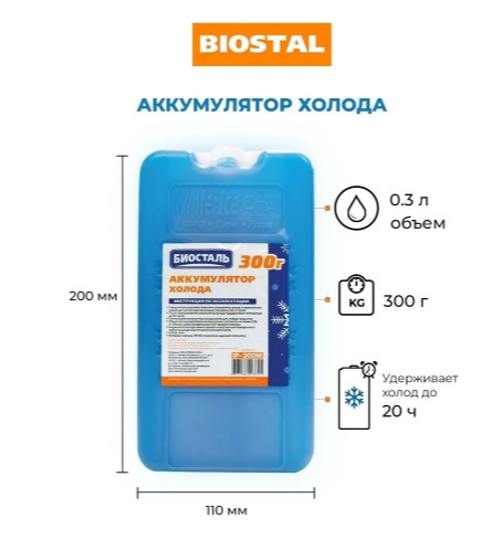 Biostal/Биосталь Аккумулятор холода объем 300 мл, 1 шт.  #1