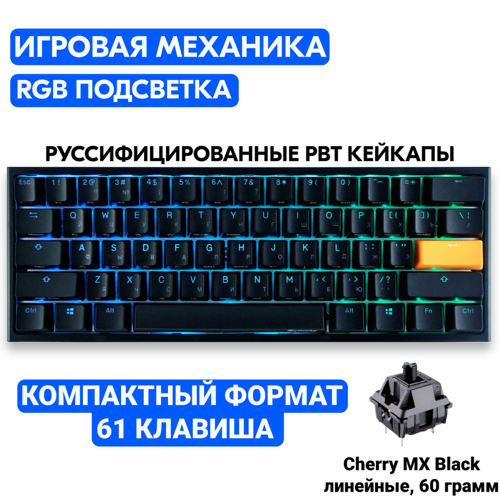 ducky one 2 mini black rgb