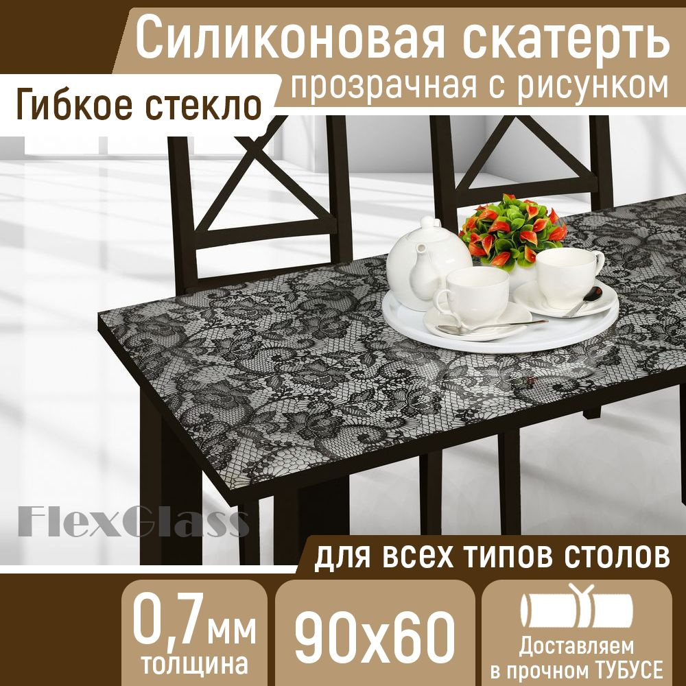 Стол 60х90 для кухни стекло