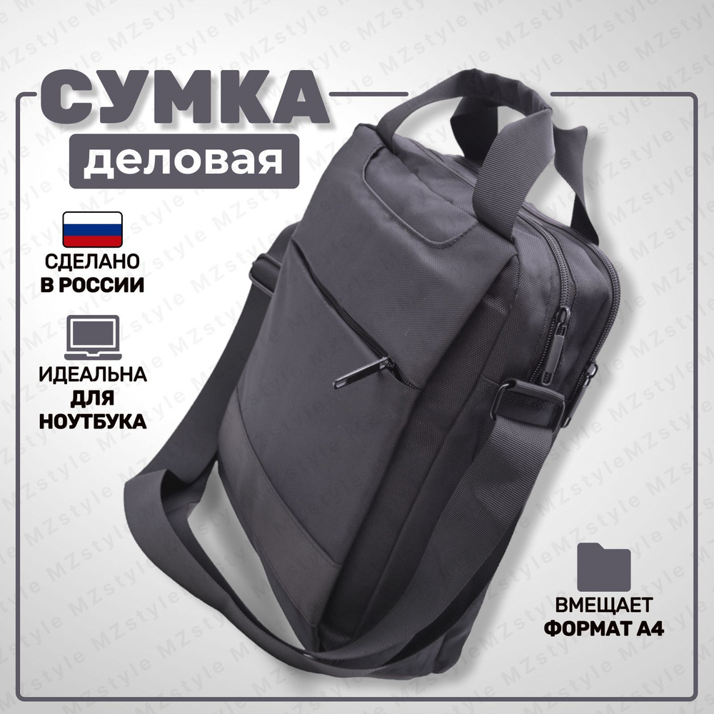 Сумка мужская деловая, сумка-планшет через плечо, для работы, для ...