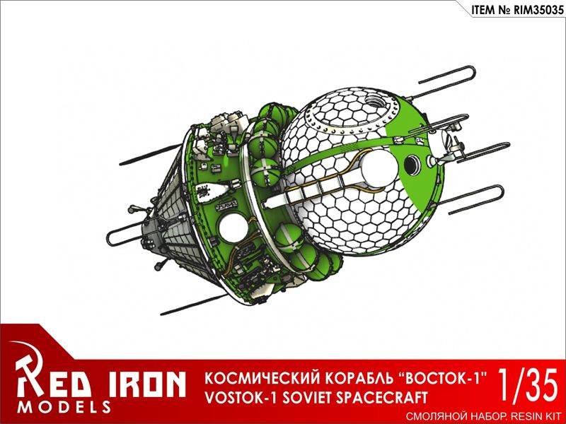 Сборная модель Red Iron Models Советский космический корабль "Восток-1", 1/35 RIM35035  #1