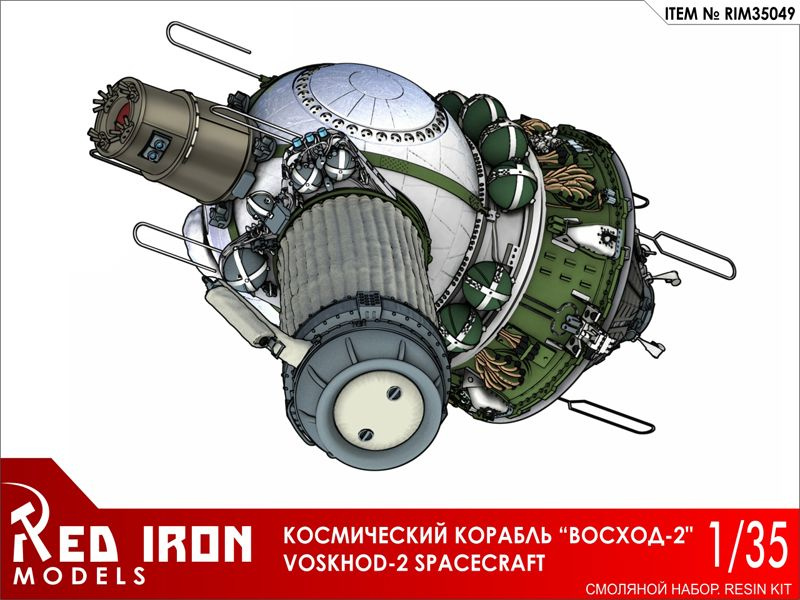 Сборная модель Red Iron Models Космический корабль "Восход-2", 1/35 RIM35049  #1