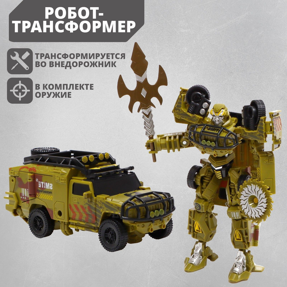 Робот трансформер "Военный внедорожник", трансформируется, для мальчиков. Уцененный товар  #1