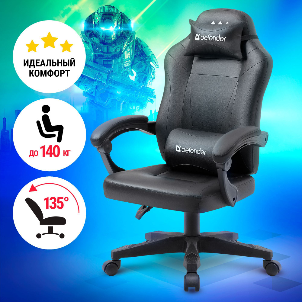 Кресло компьютерное / игровое кресло / Геймерское кресло Master Черный/Черный, газлифт класс 4, 2 подушки #1