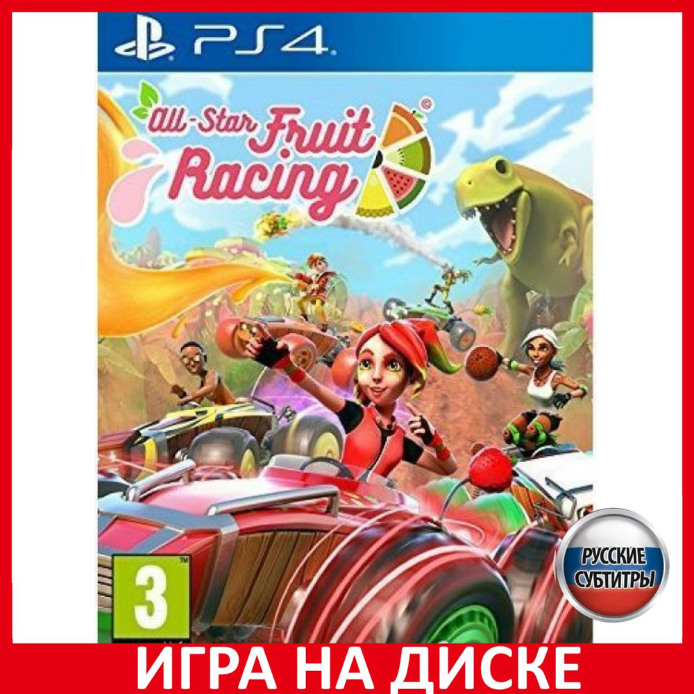 Игра All-Star Fruit Racing (PlayStation 5, PlayStation 4, Русские субтитры)  купить по низкой цене с доставкой в интернет-магазине OZON (898787914)