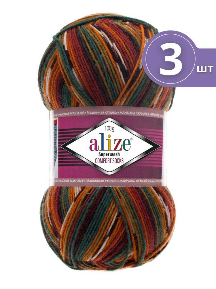 Пряжа Alize Superwash Comfort Socks (Ализе Супервош) - 3 мотка, зеленый оранжевый бордовый (4447), 75% #1